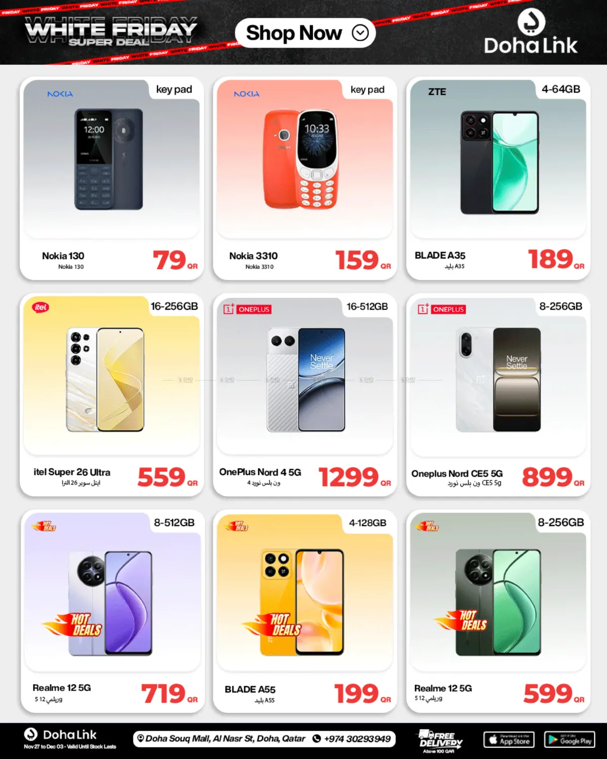 صفحة رقم 31 من Super Deal في دوحة لينك