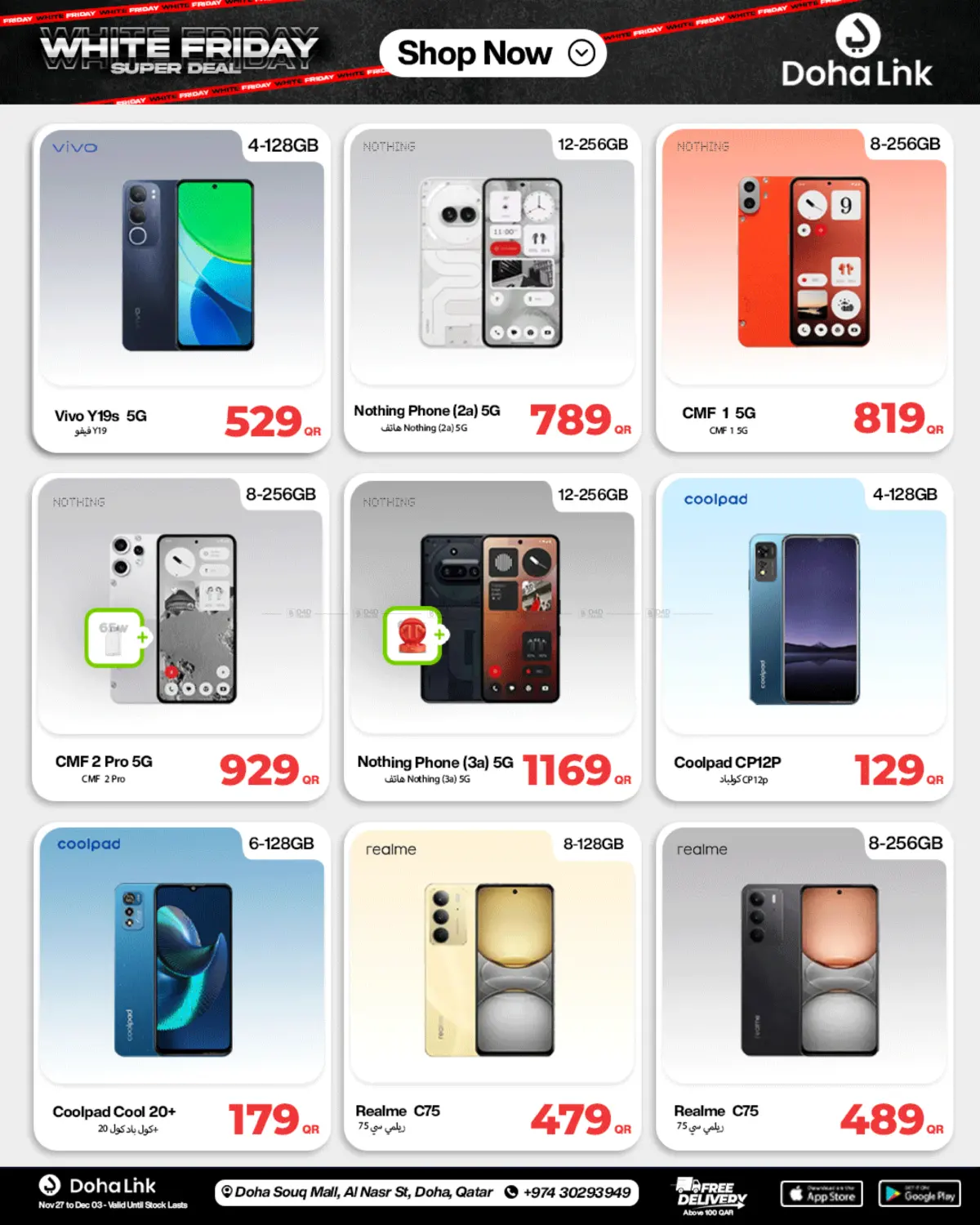 صفحة رقم 25 من Super Deal في دوحة لينك