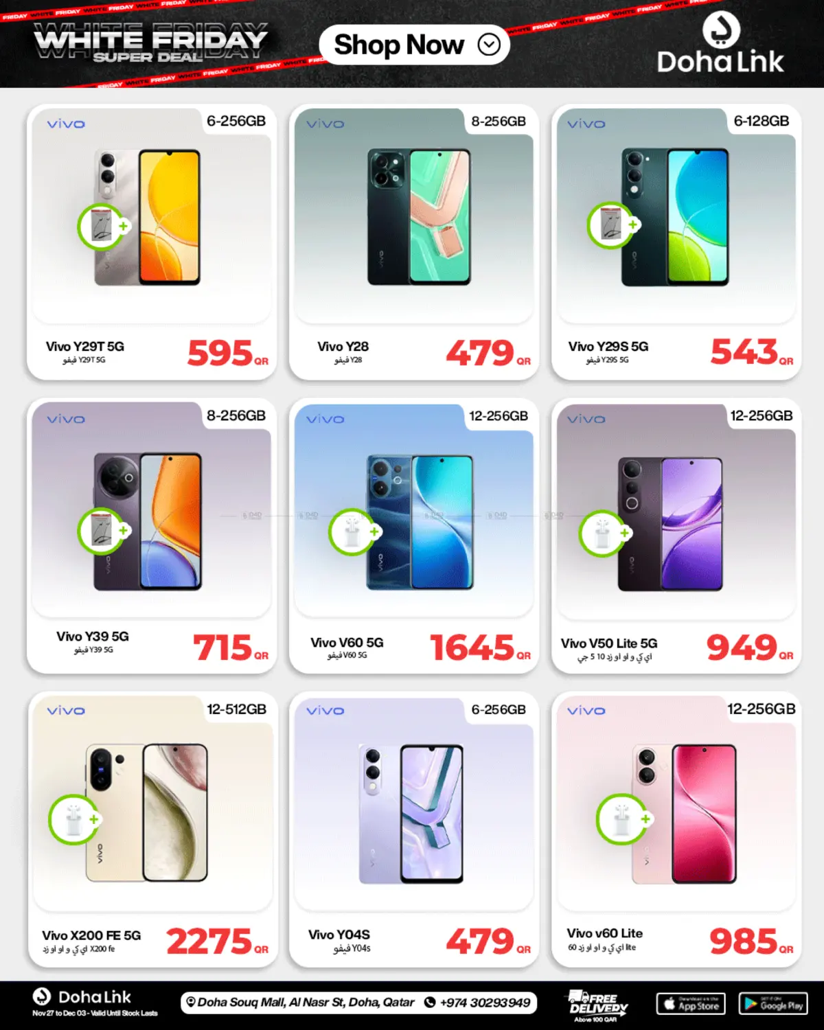 صفحة رقم 29 من Super Deal في دوحة لينك