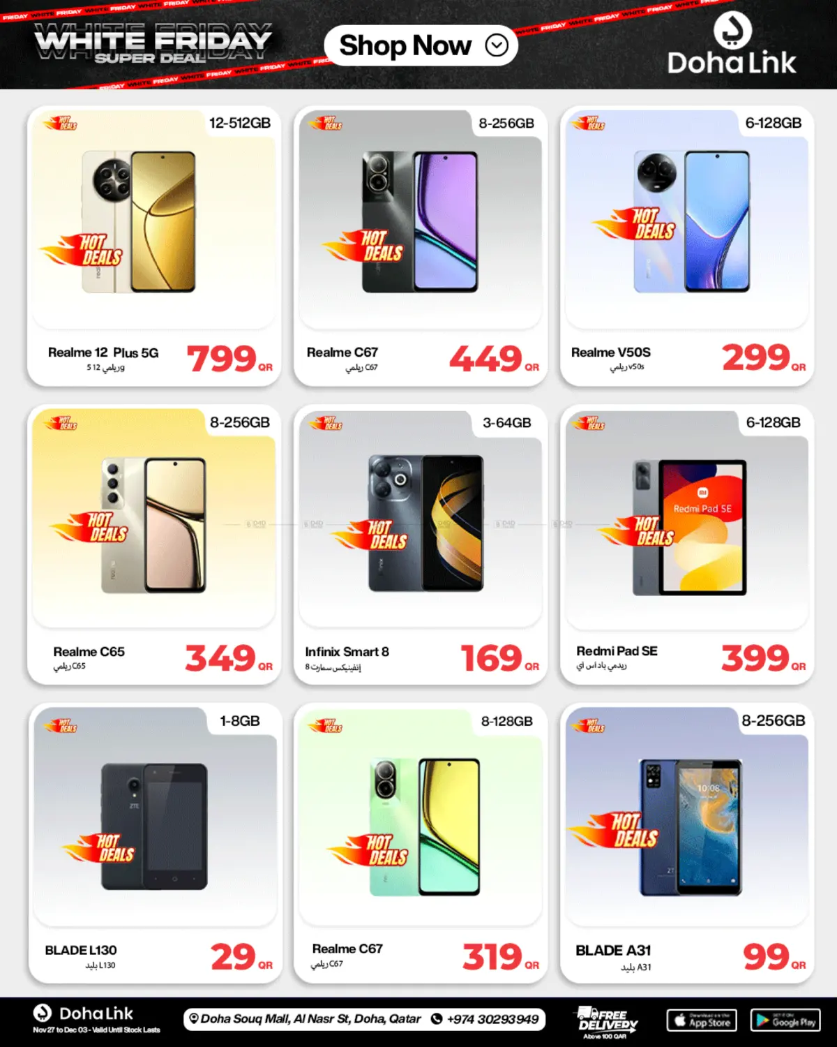 صفحة رقم 32 من Super Deal في دوحة لينك