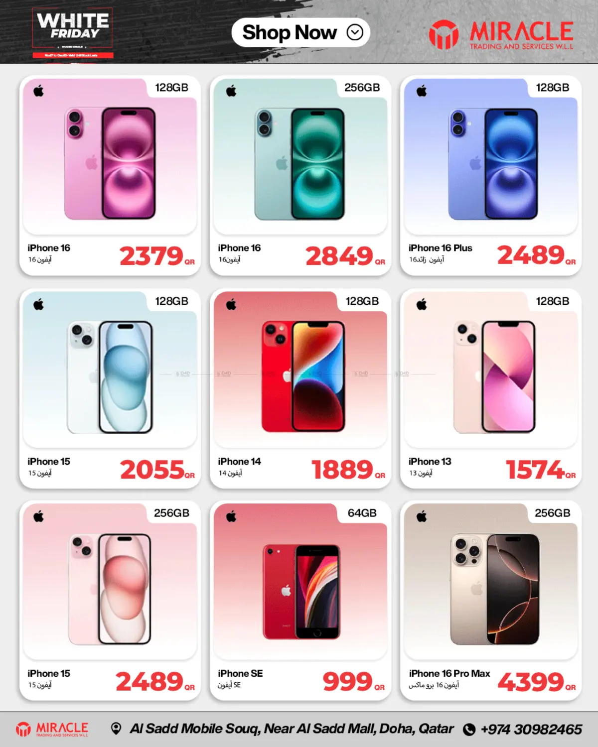 صفحة رقم 2 من White Friday في ميراكل للهواتف
