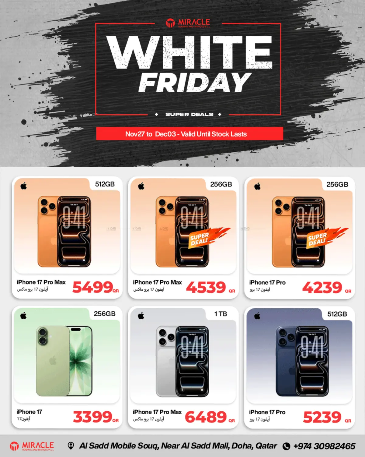 صفحة رقم 1 من White Friday في ميراكل للهواتف