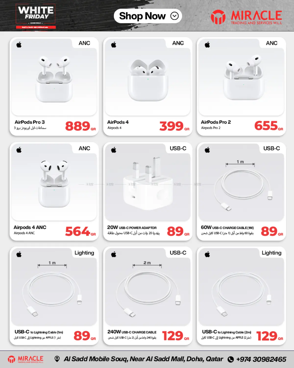 صفحة رقم 3 من White Friday في ميراكل للهواتف
