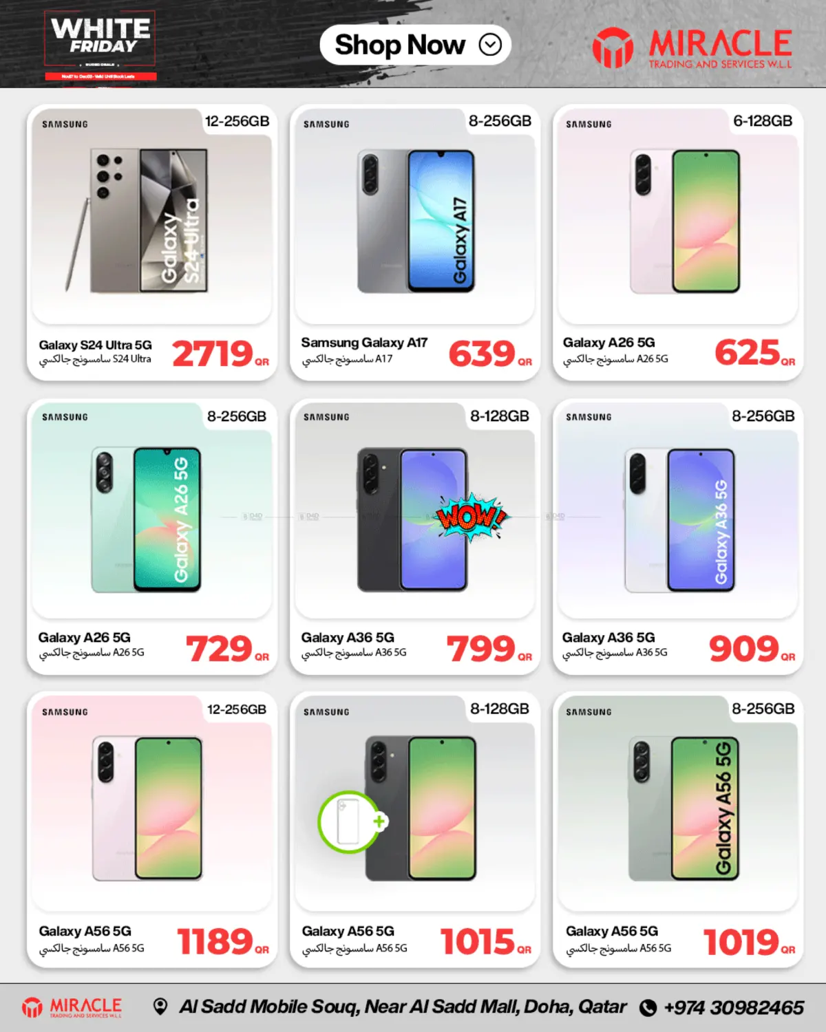 صفحة رقم 12 من White Friday في ميراكل للهواتف