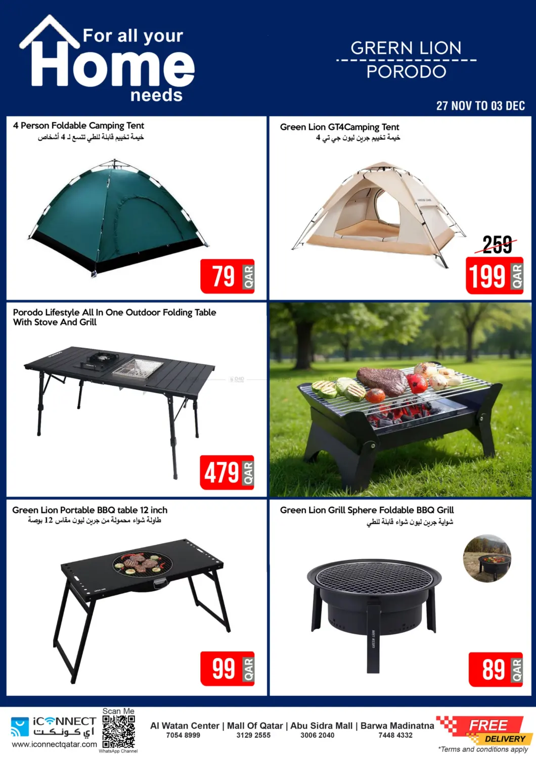 صفحة رقم 14 من Great Friday Deals في آي كونكت