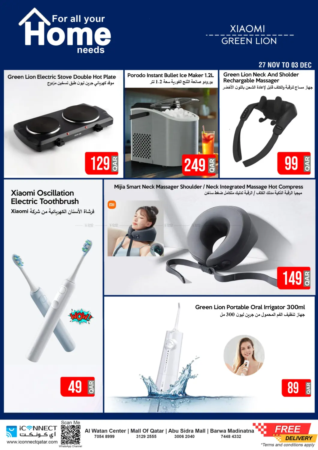 صفحة رقم 13 من Great Friday Deals في آي كونكت