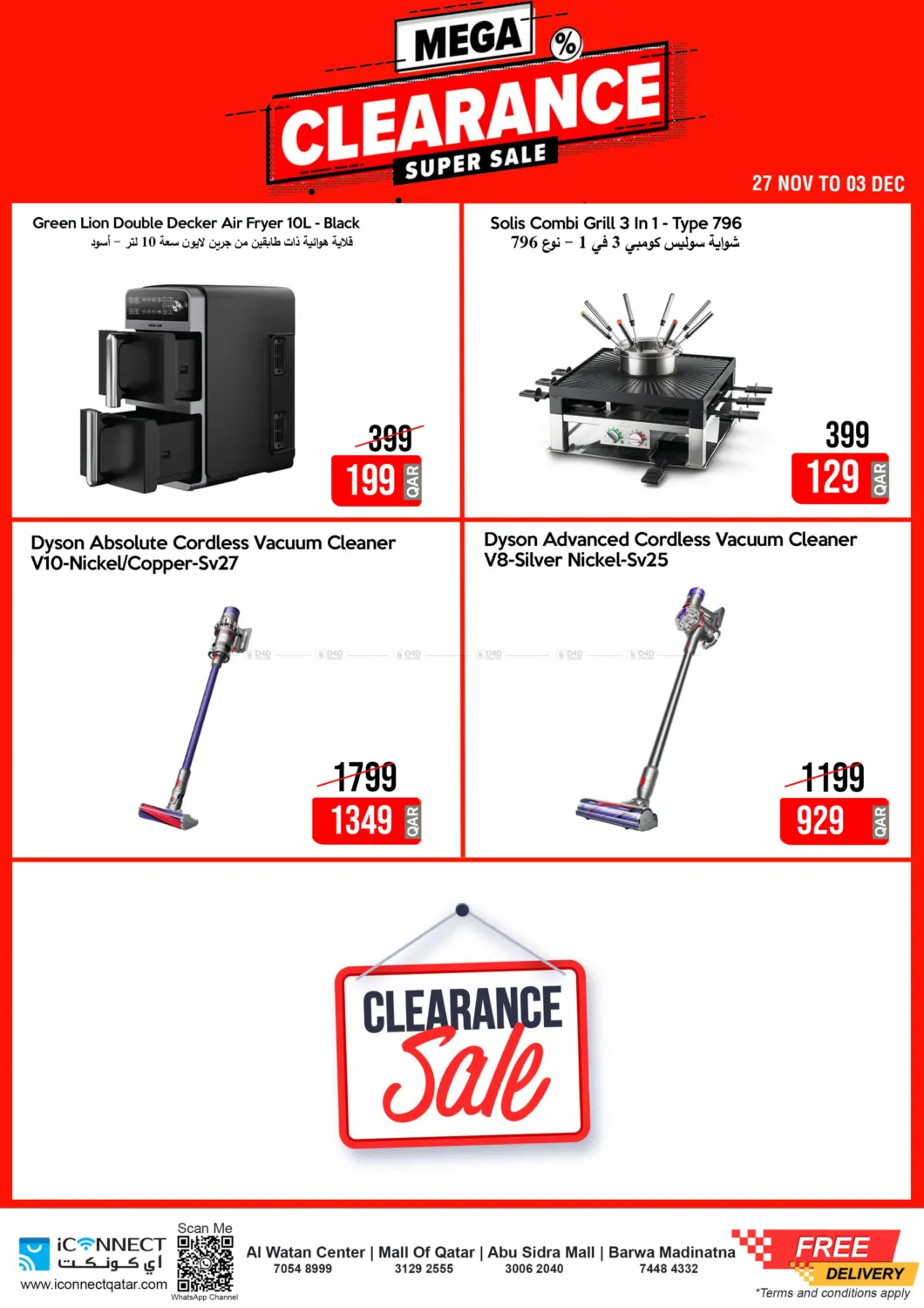 صفحة رقم 16 من Great Friday Deals في آي كونكت