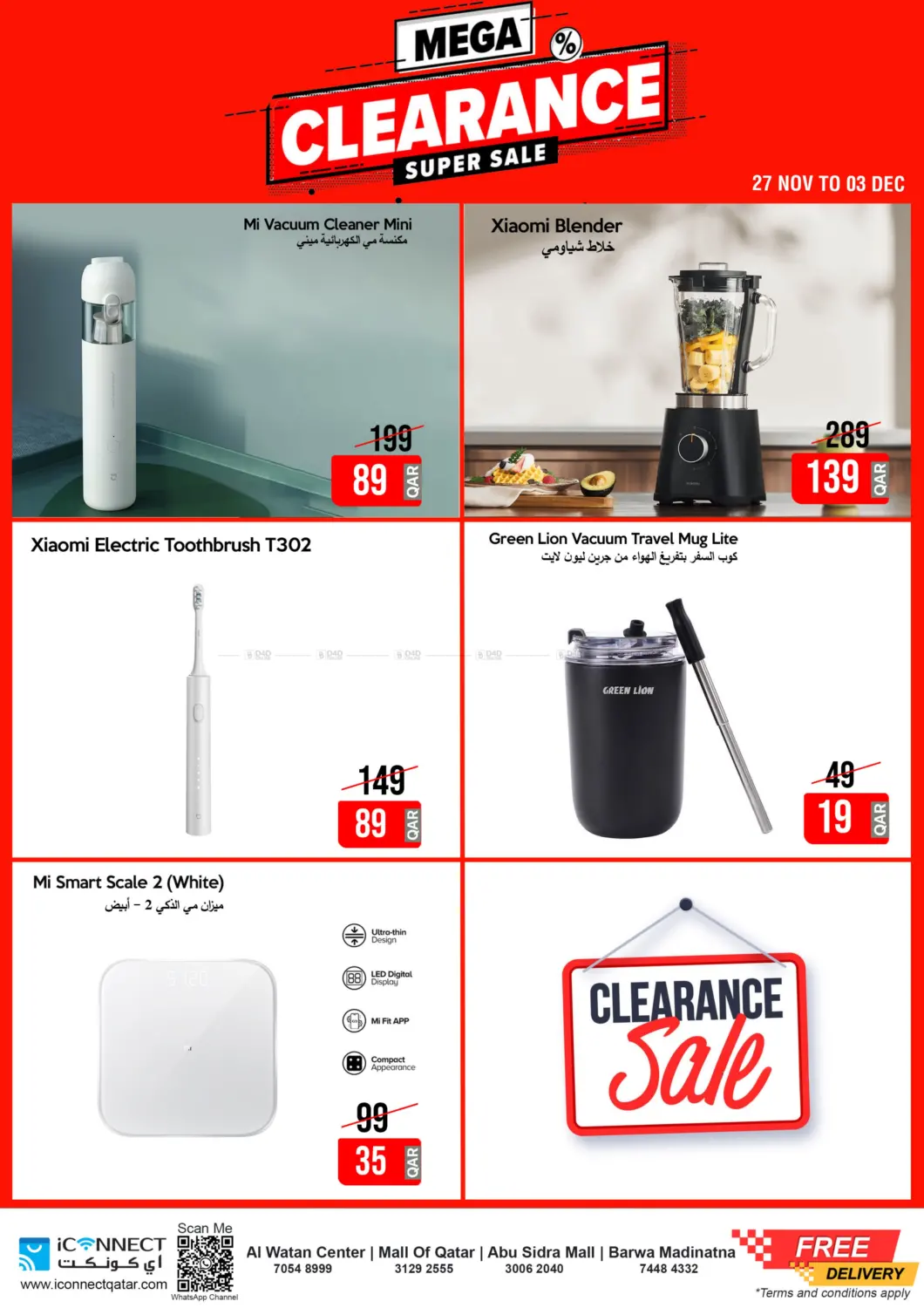 صفحة رقم 15 من Great Friday Deals في آي كونكت