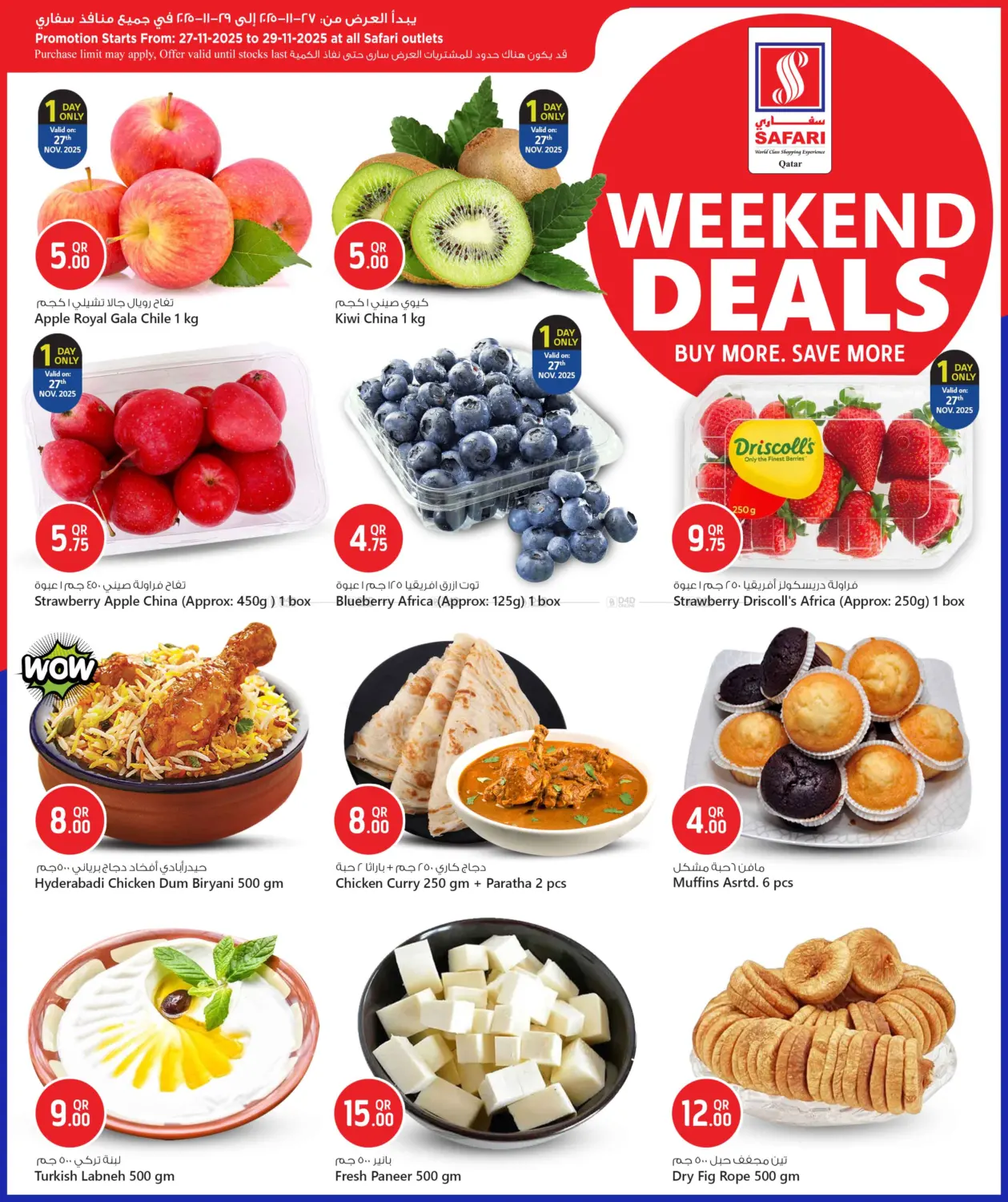 صفحة رقم 3 من Weekend Deals في سفاري هايبر ماركت