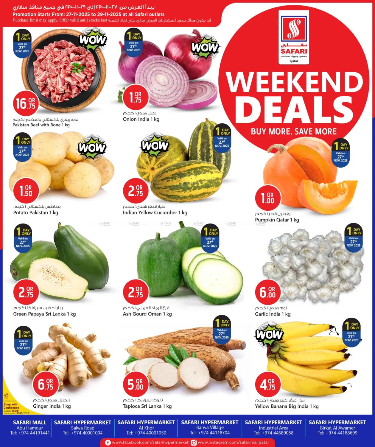 صفحة رقم 1 من Weekend Deals في سفاري هايبر ماركت