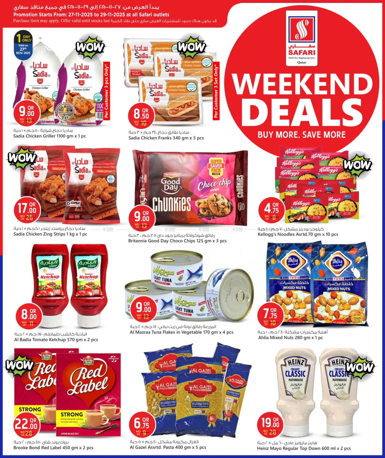صفحة رقم 4 من Weekend Deals في سفاري هايبر ماركت