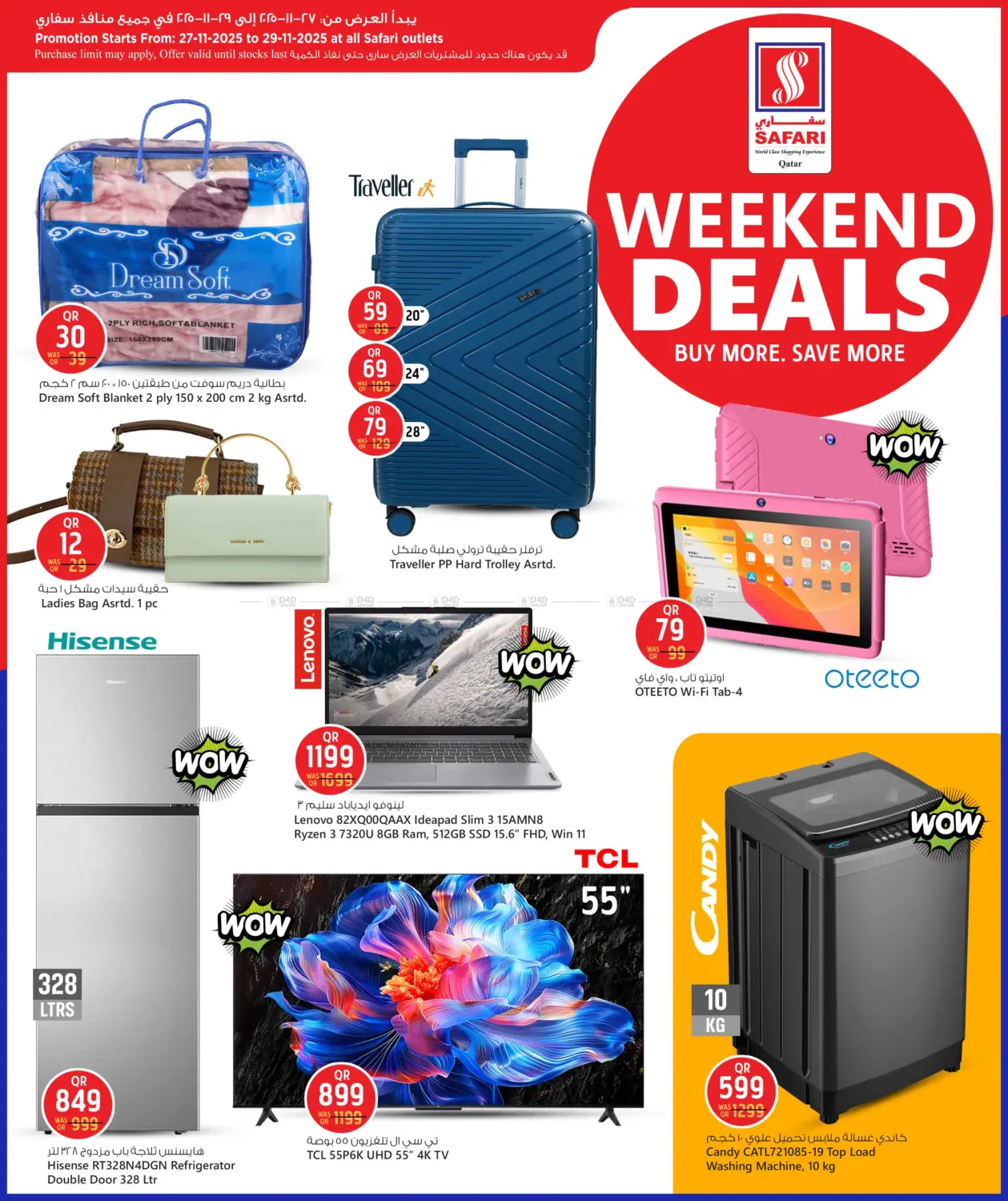 صفحة رقم 8 من Weekend Deals في سفاري هايبر ماركت