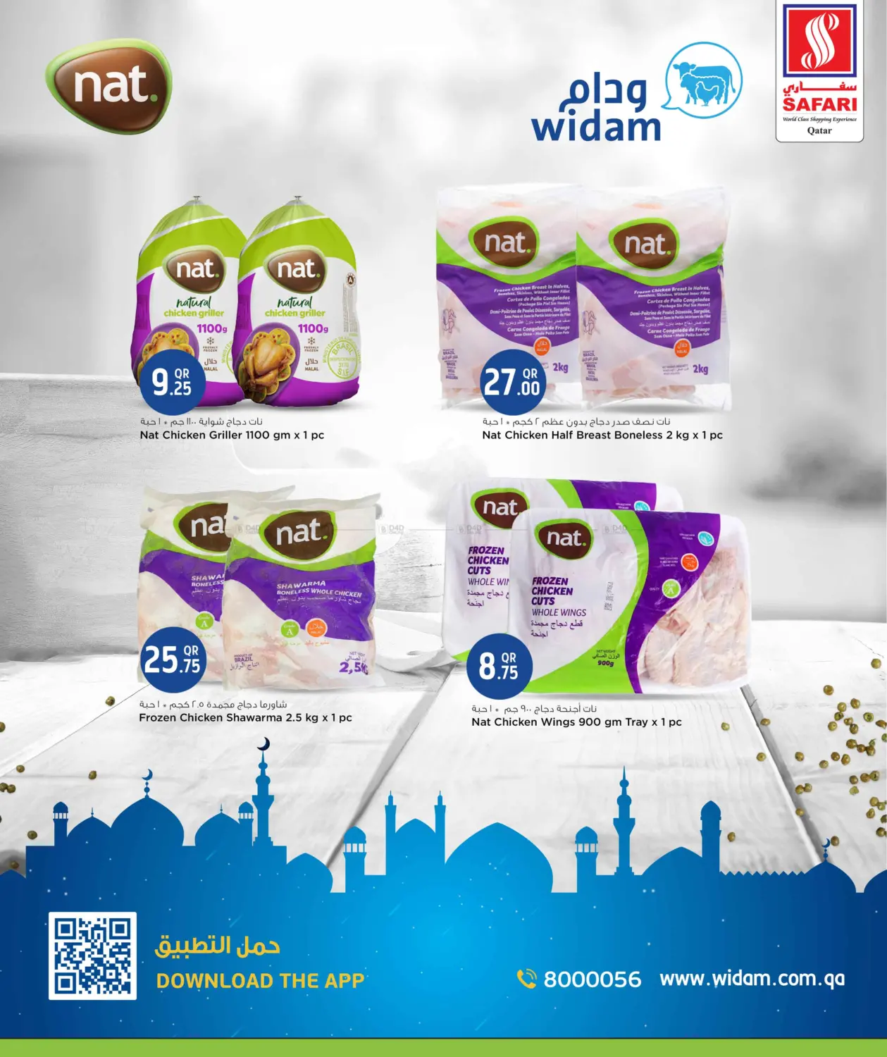 صفحة رقم 6 من Weekend Deals في سفاري هايبر ماركت
