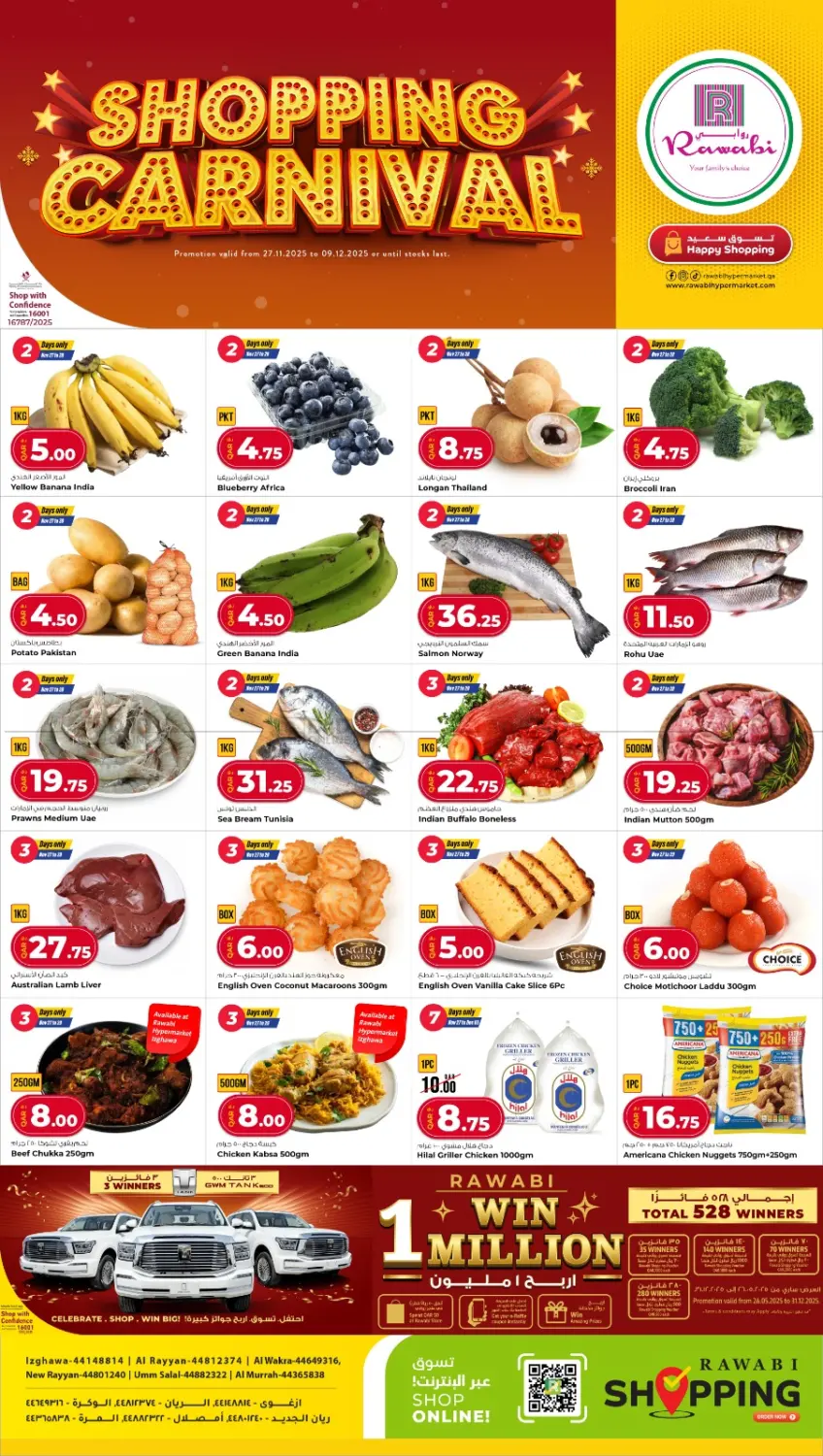 صفحة رقم 1 من Shopping Carnival في روابي هايبرماركت