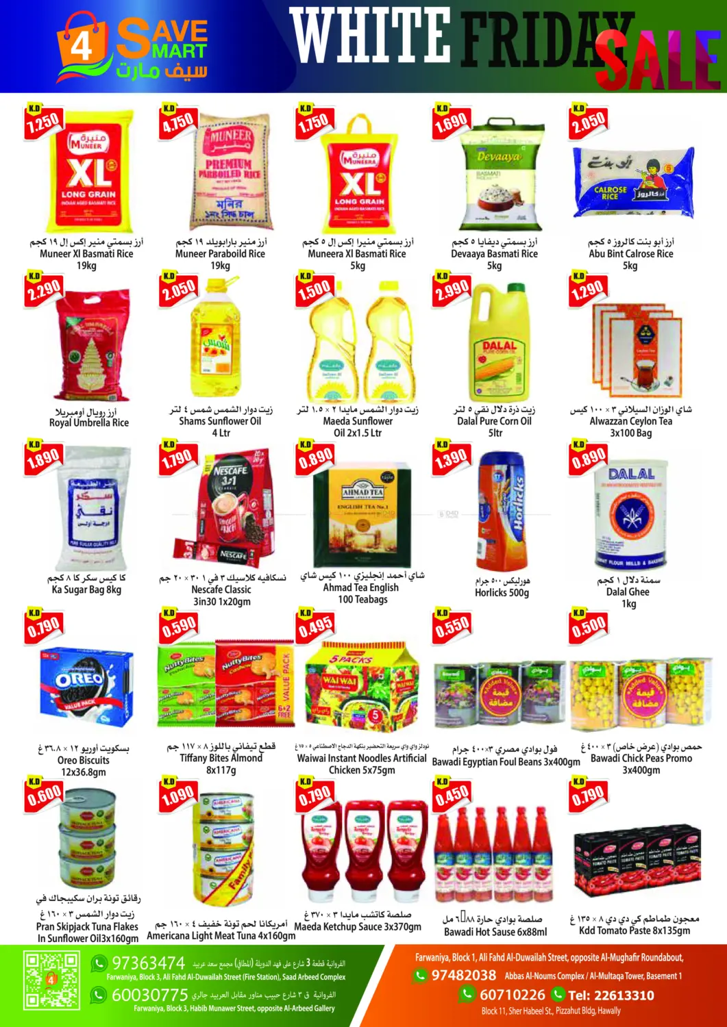 صفحة رقم 2 من White Friday Sale في 4 سيف مارت