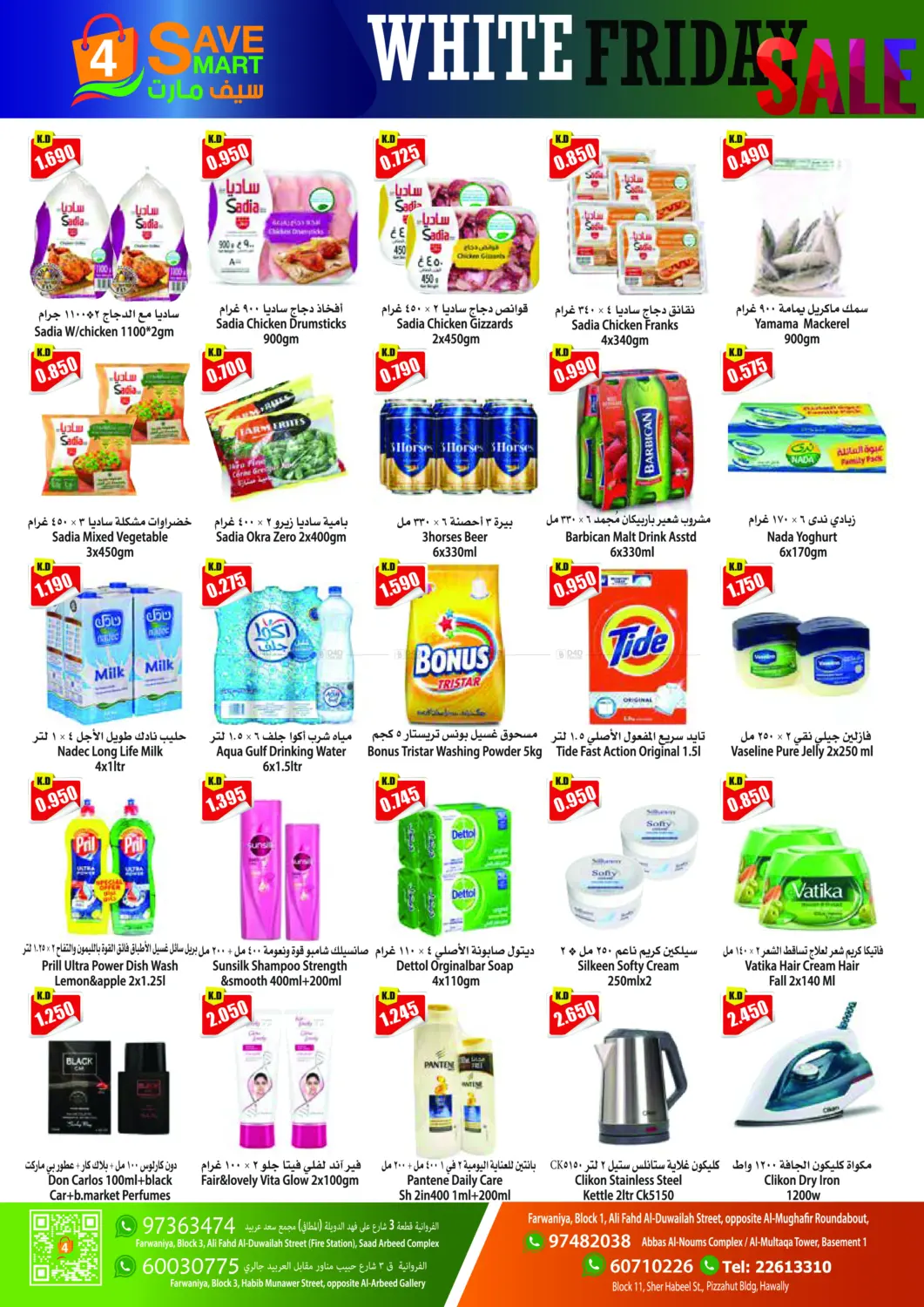 صفحة رقم 3 من White Friday Sale في 4 سيف مارت