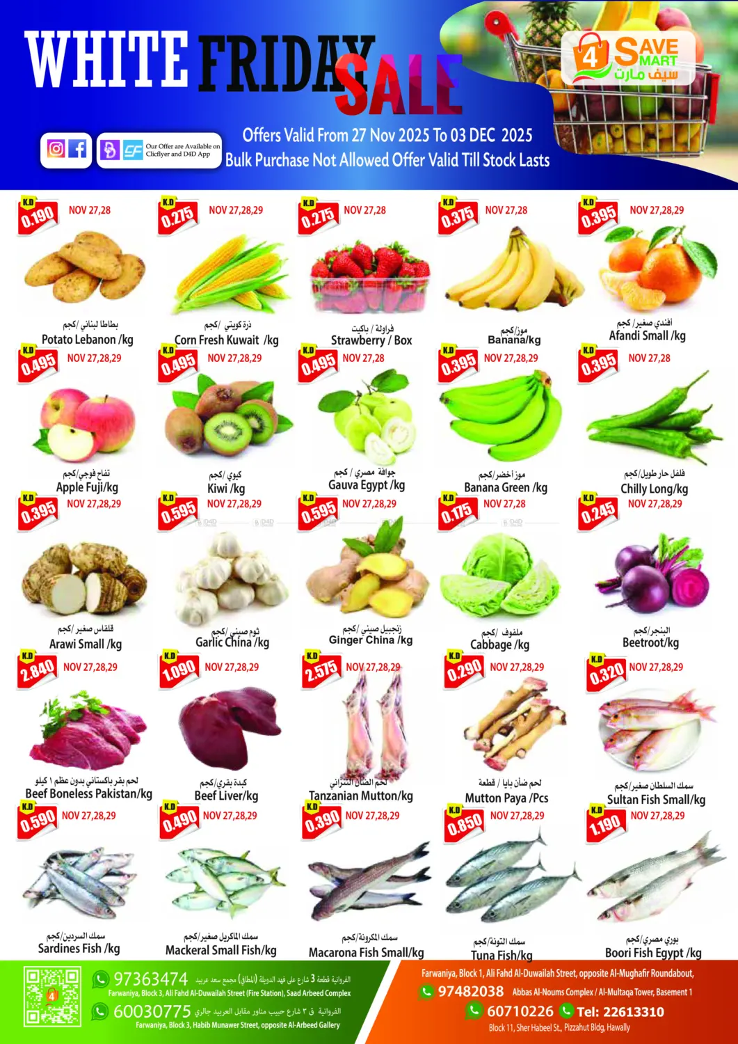 صفحة رقم 4 من White Friday Sale في 4 سيف مارت