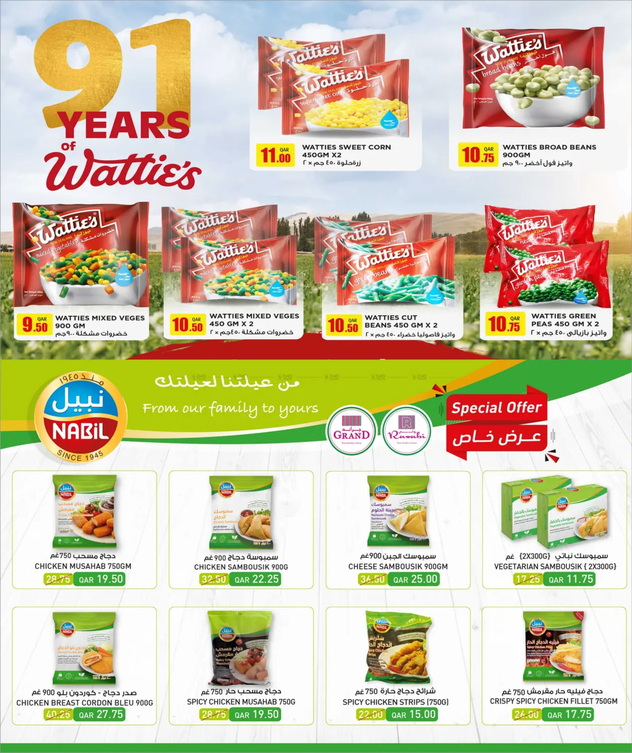 صفحة رقم 7 من Shopping Carnival في روابي هايبرماركت