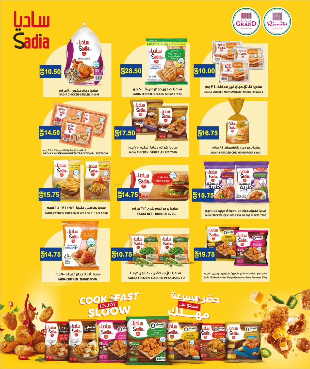 صفحة رقم 4 من Shopping Carnival في روابي هايبرماركت