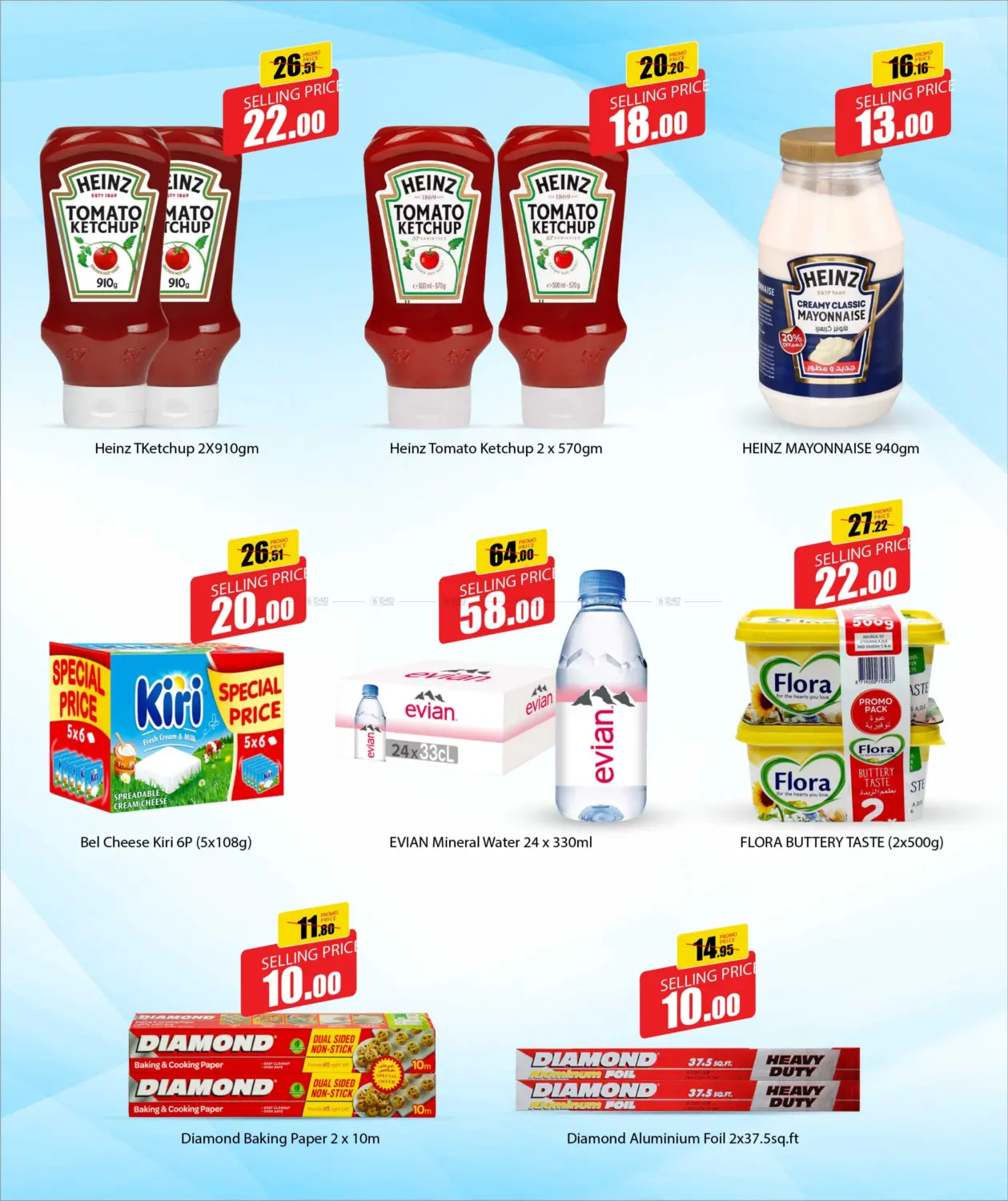 صفحة رقم 17 من Shopping Carnival في روابي هايبرماركت