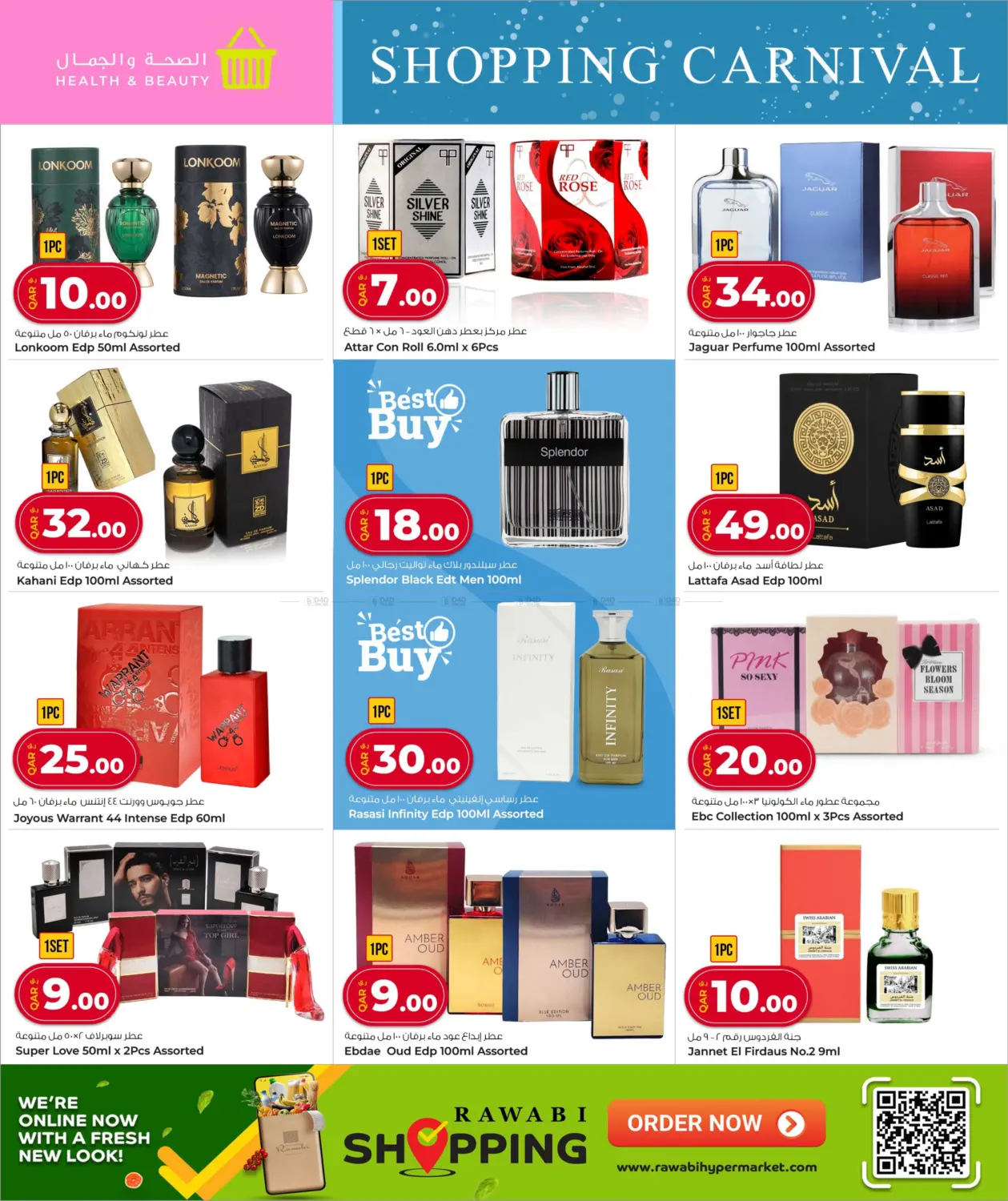 صفحة رقم 26 من Shopping Carnival في روابي هايبرماركت