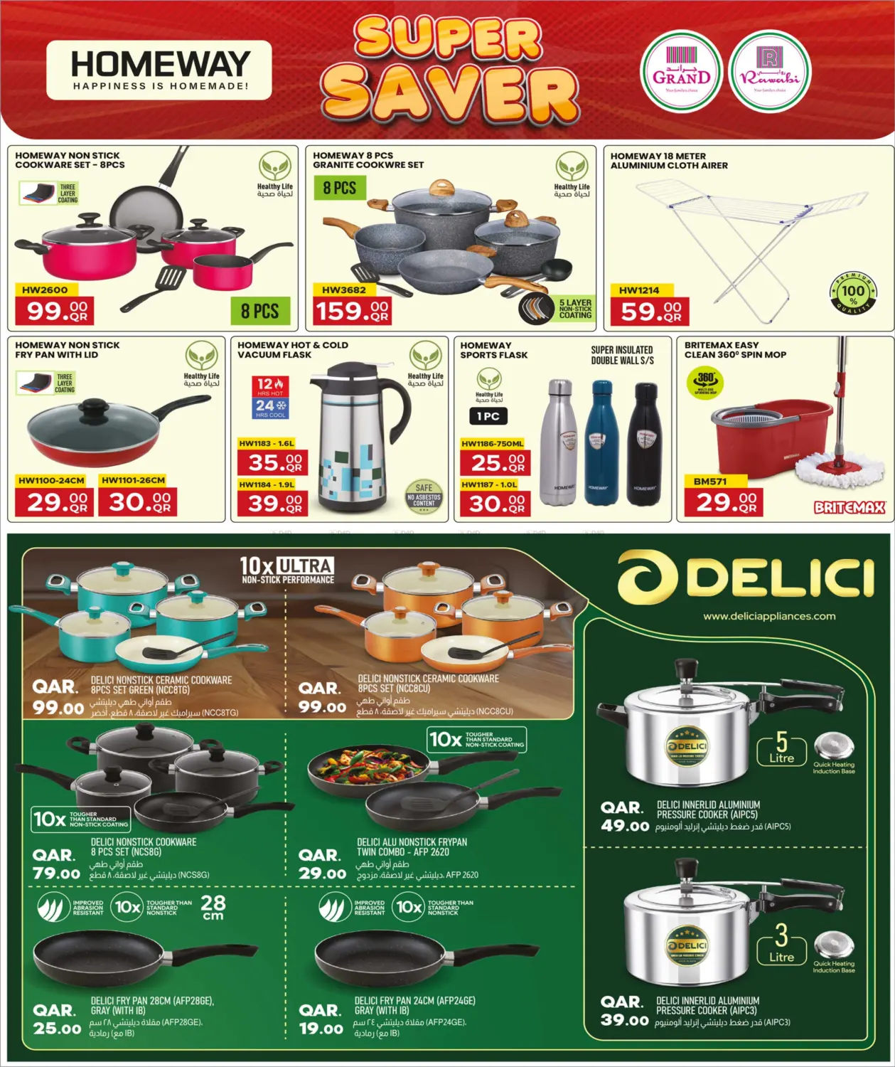 صفحة رقم 28 من Shopping Carnival في روابي هايبرماركت