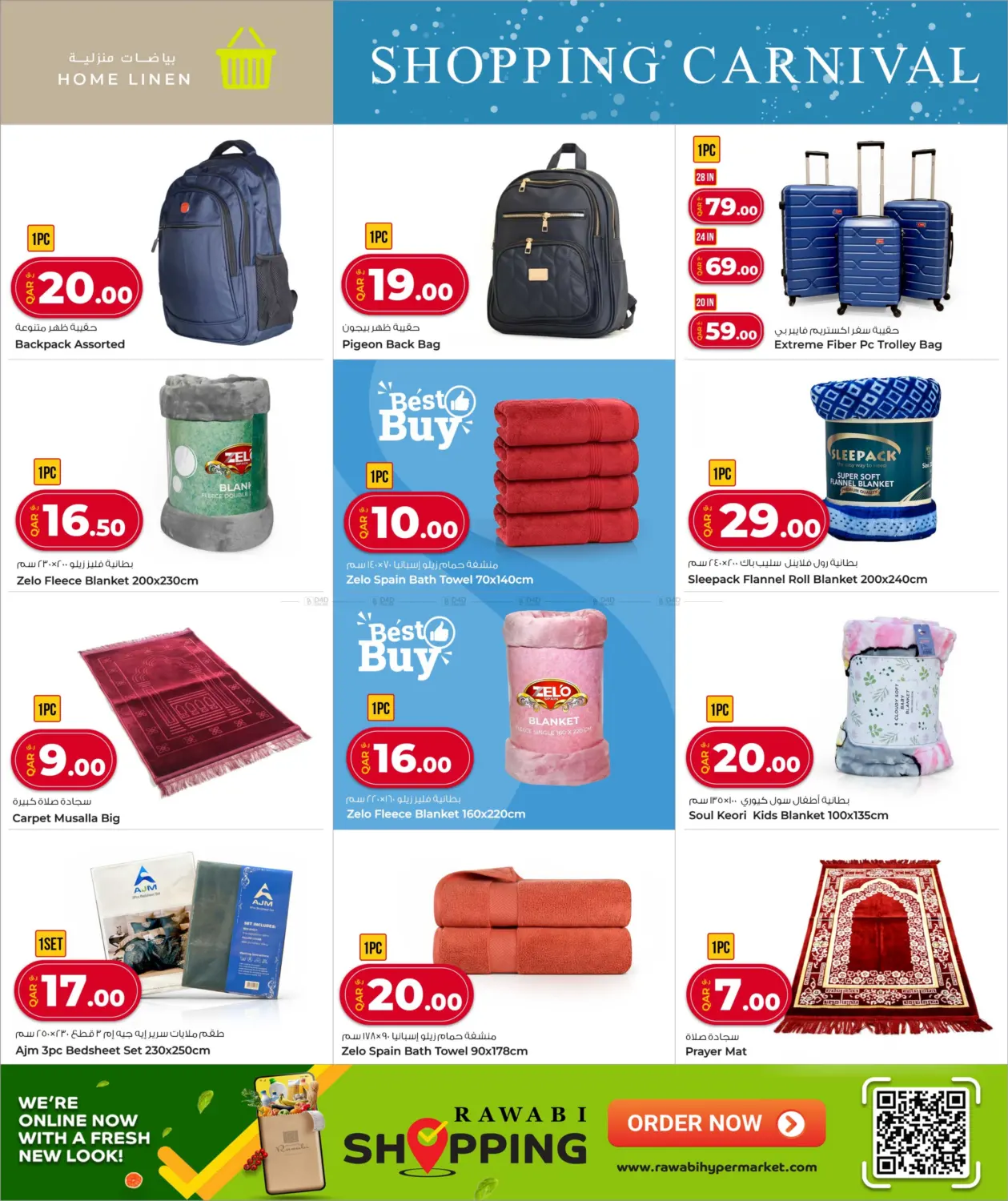 صفحة رقم 34 من Shopping Carnival في روابي هايبرماركت