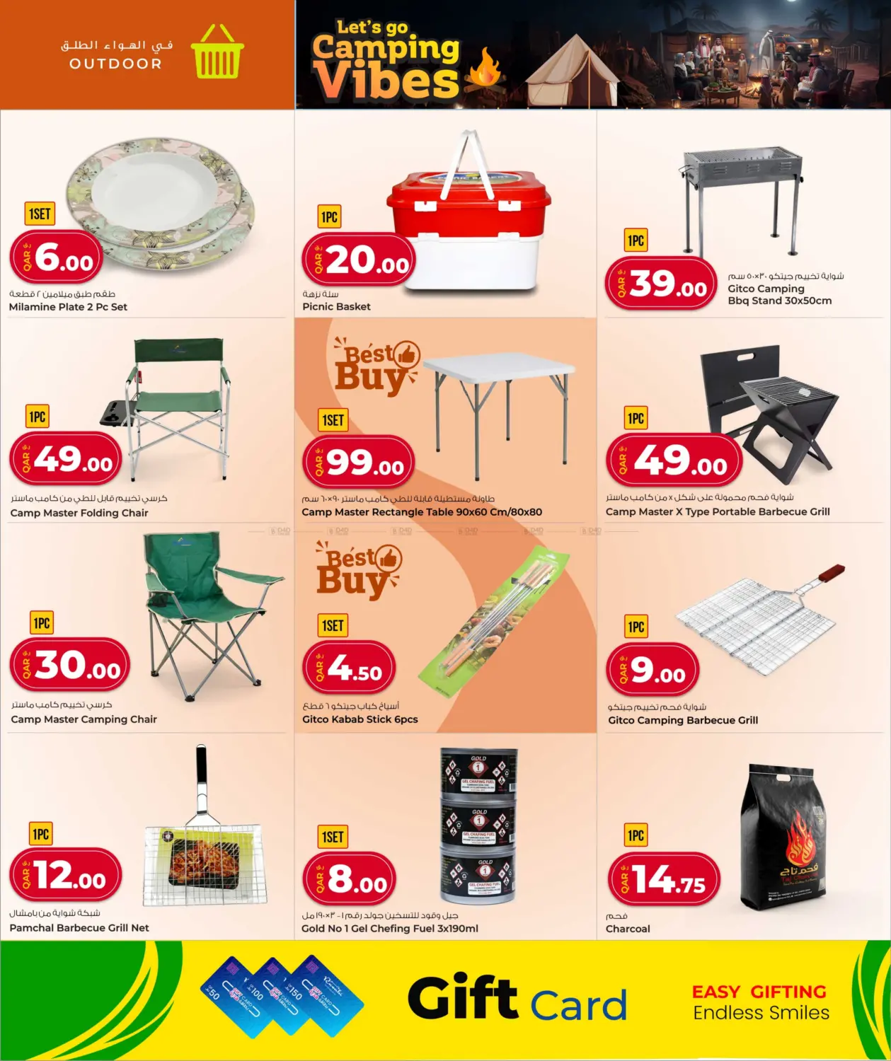 صفحة رقم 30 من Shopping Carnival في روابي هايبرماركت