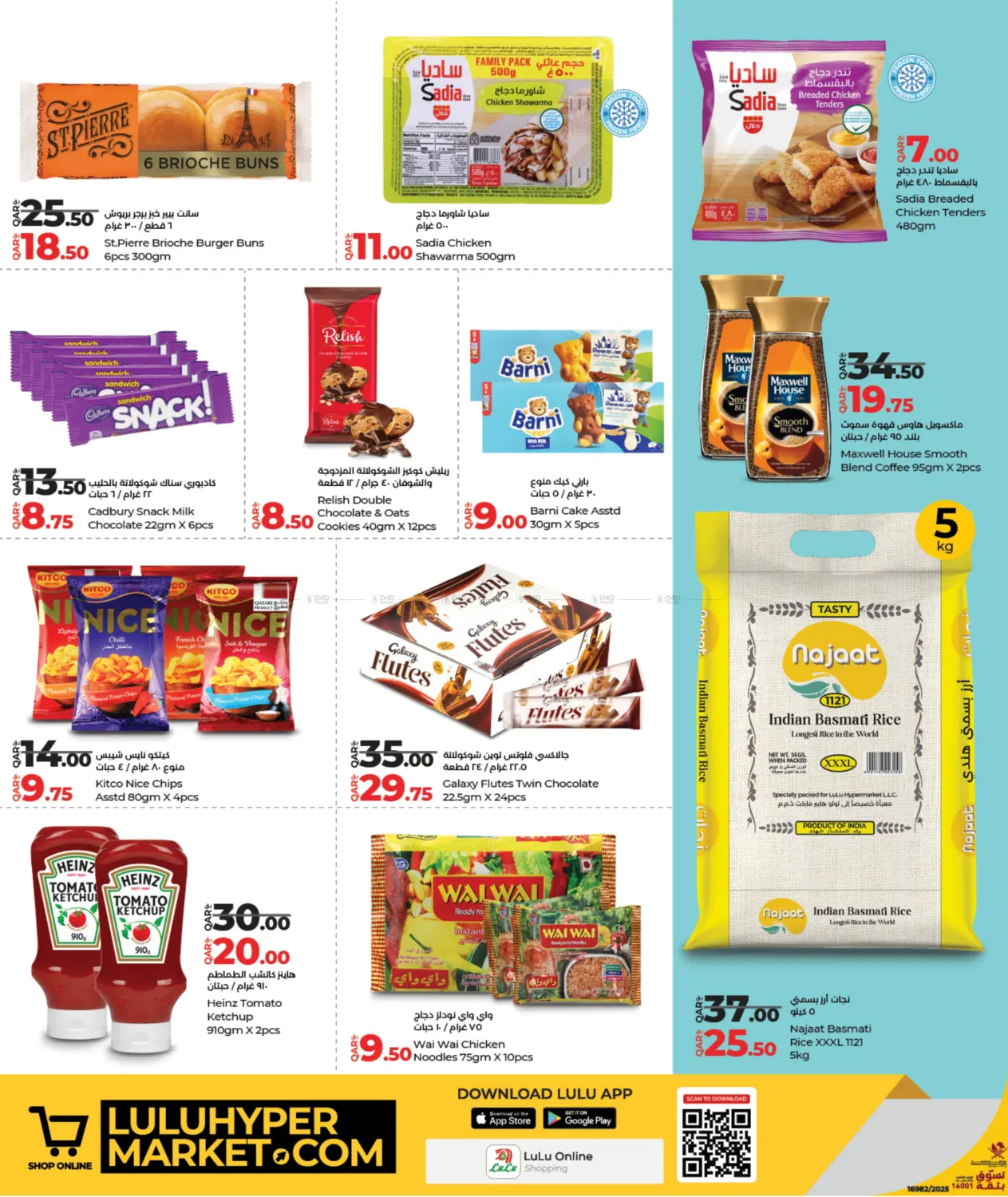 صفحة رقم 4 من Weekly Prices في لولو هايبرماركت