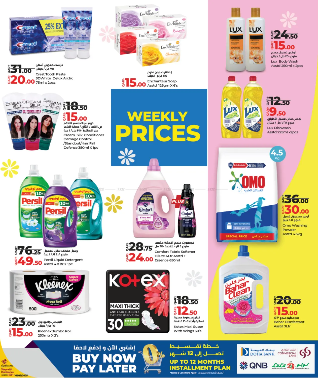 صفحة رقم 5 من Weekly Prices في لولو هايبرماركت