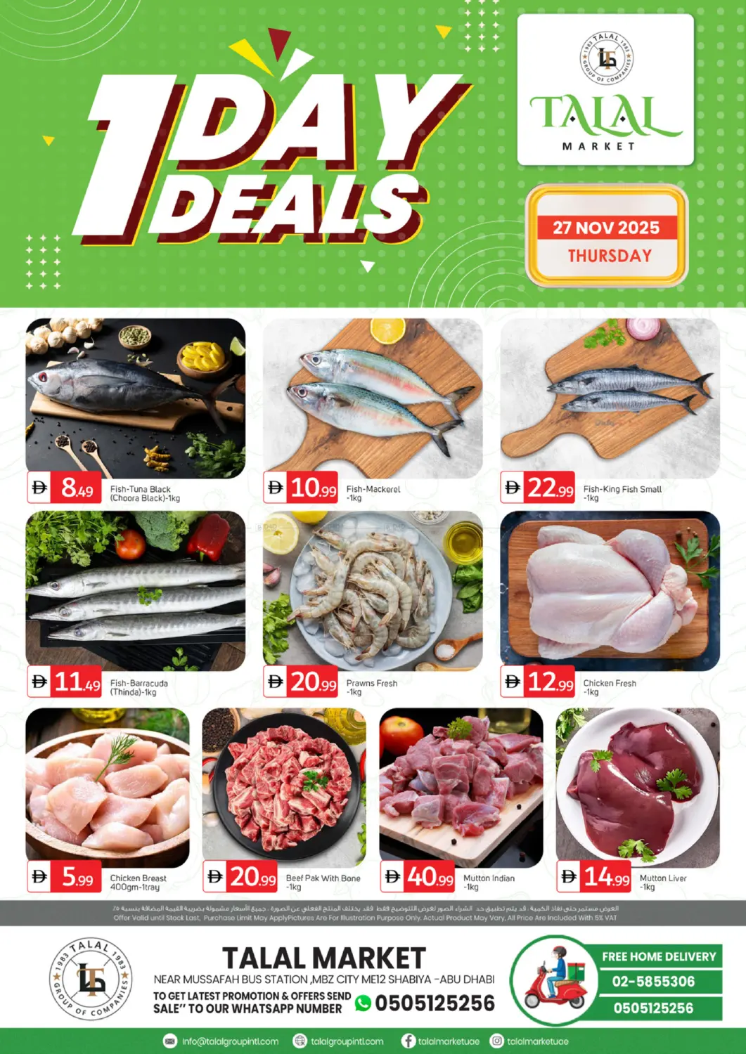 صفحة رقم 2 من Shabiya Me 12 - Abudhabi في سوق طلال