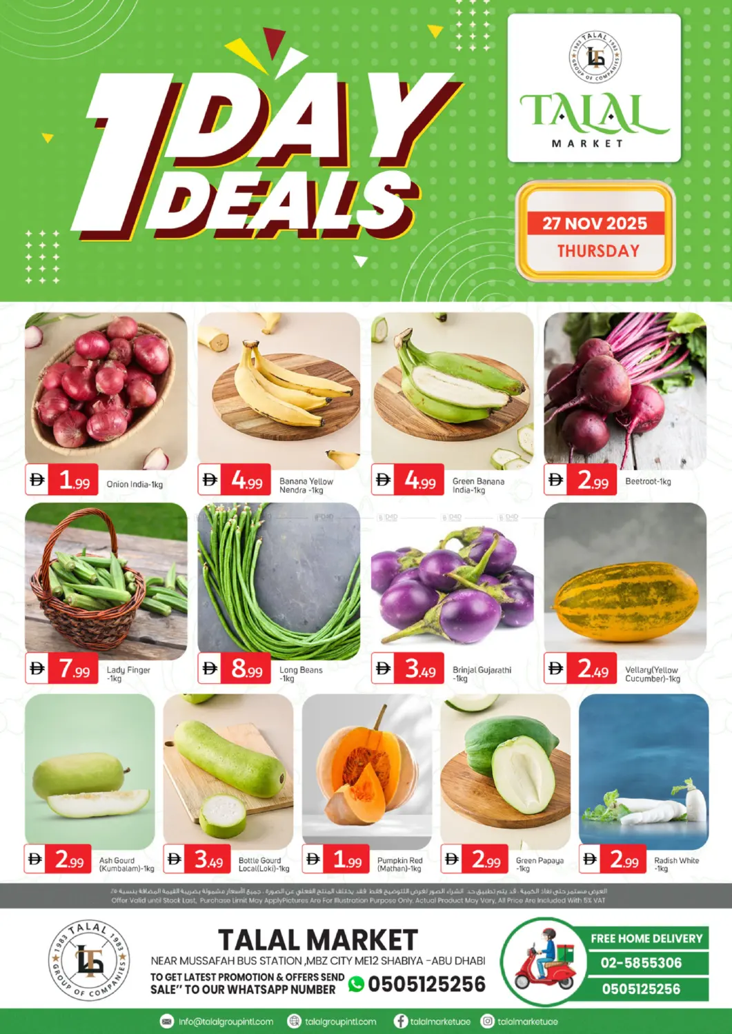 صفحة رقم 1 من Shabiya Me 12 - Abudhabi في سوق طلال