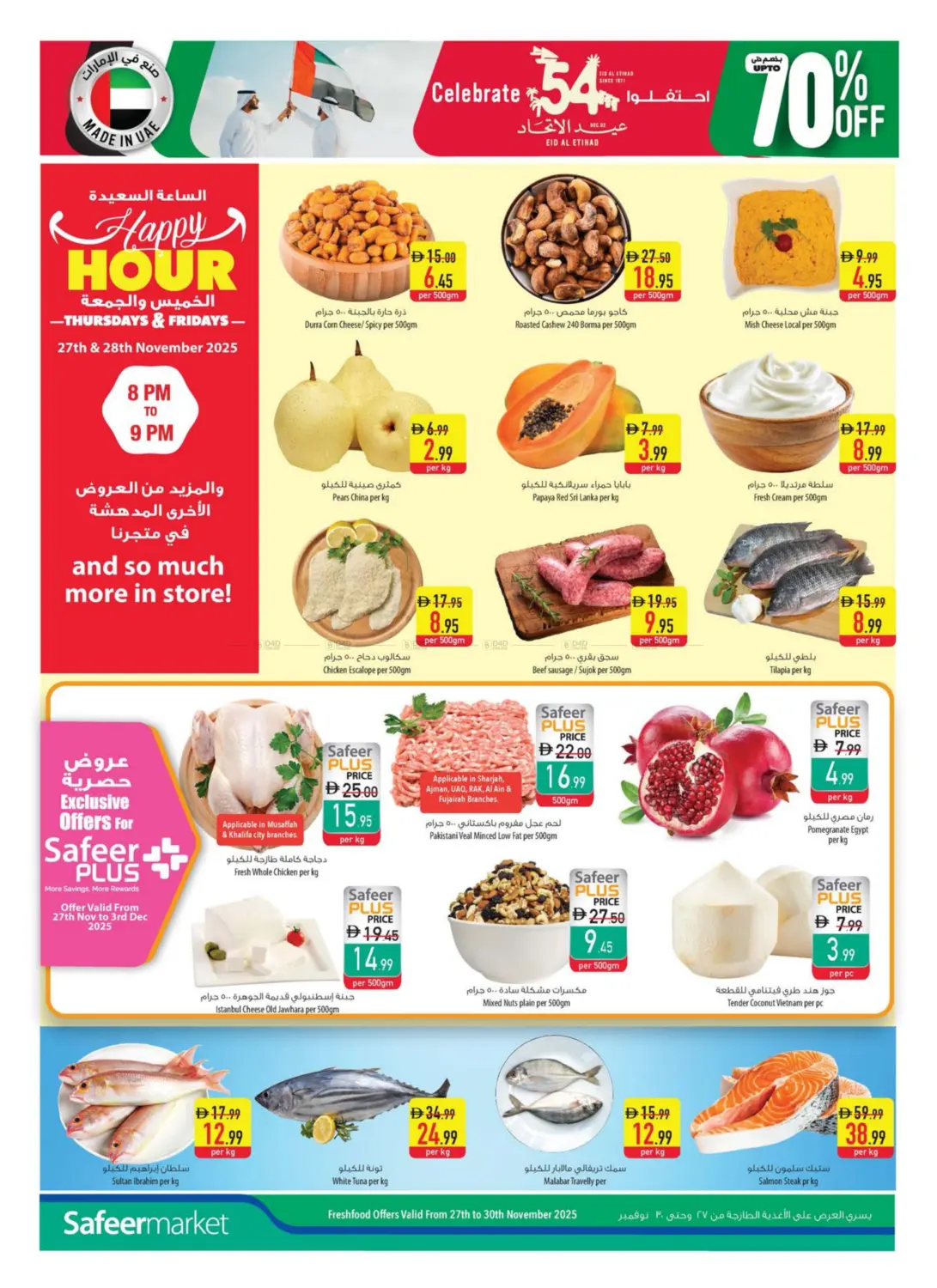 صفحة رقم 2 من Special Offer في السفير ماركت