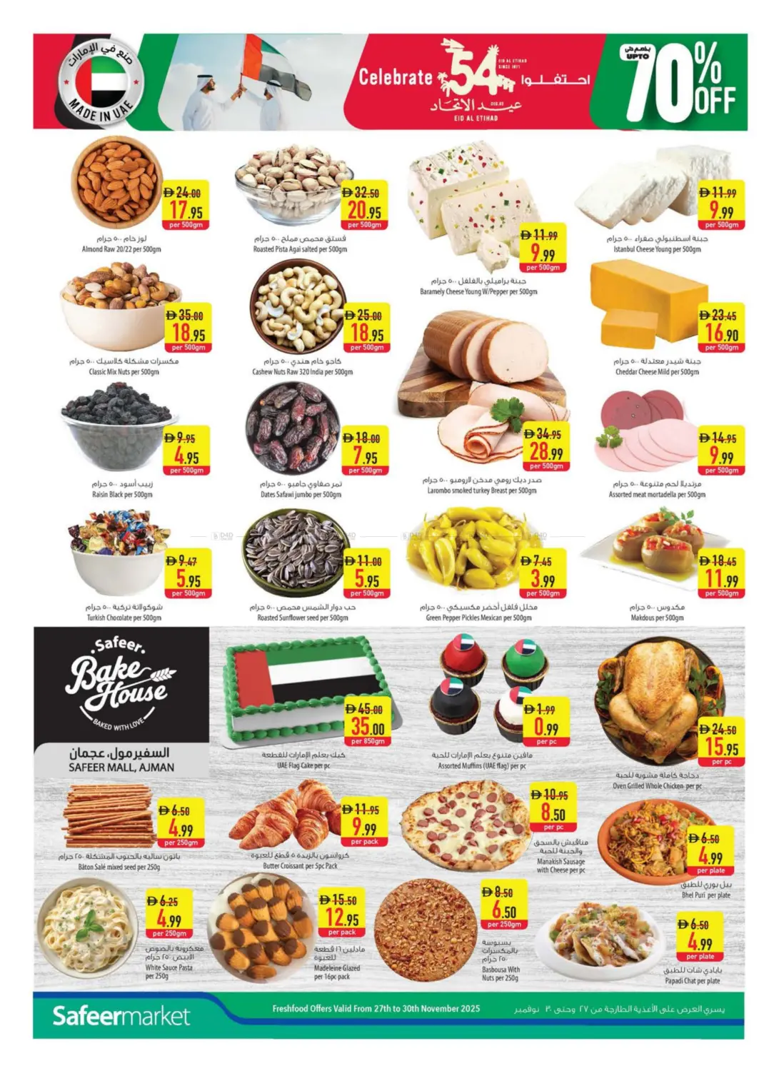 صفحة رقم 4 من Special Offer في السفير ماركت