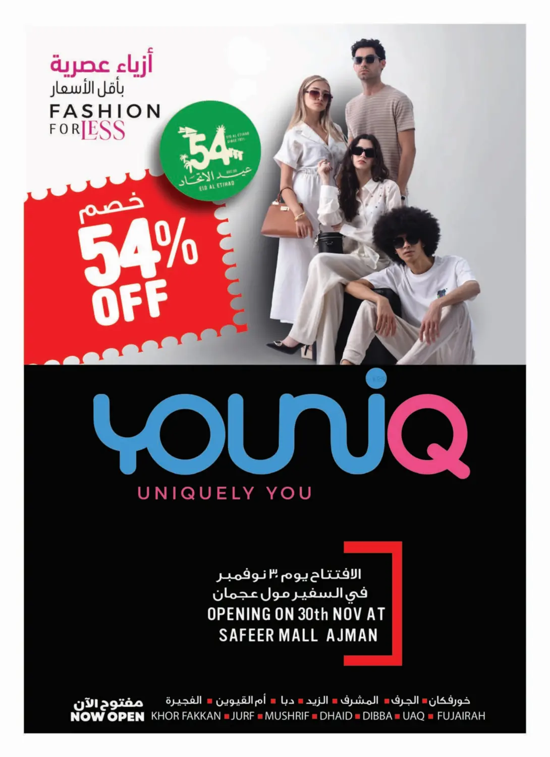 صفحة رقم 19 من Special Offer في السفير ماركت