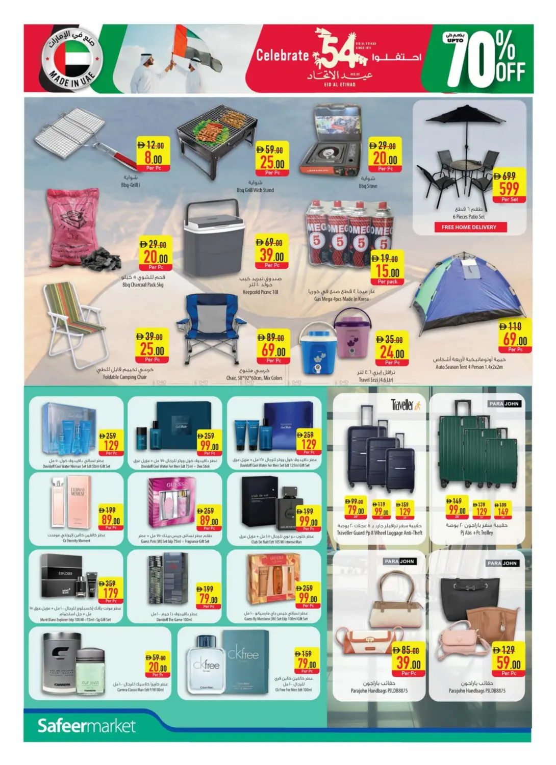 صفحة رقم 22 من Special Offer في السفير ماركت