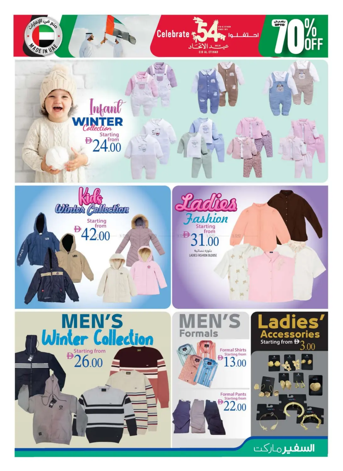 صفحة رقم 15 من Special Offer في السفير ماركت