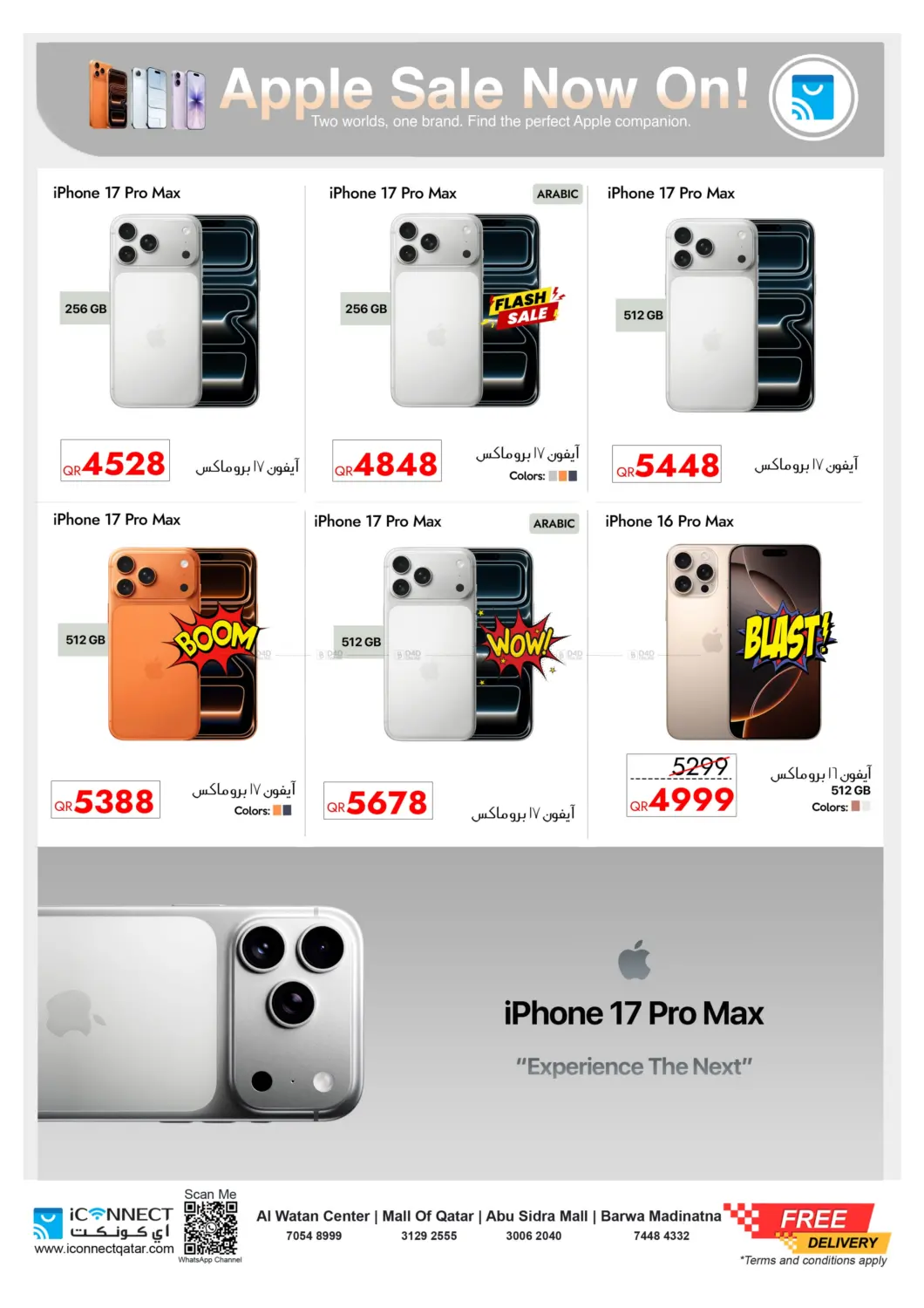 صفحة رقم 3 من تنزيلات الجمعة الكبرى في آي كونكت