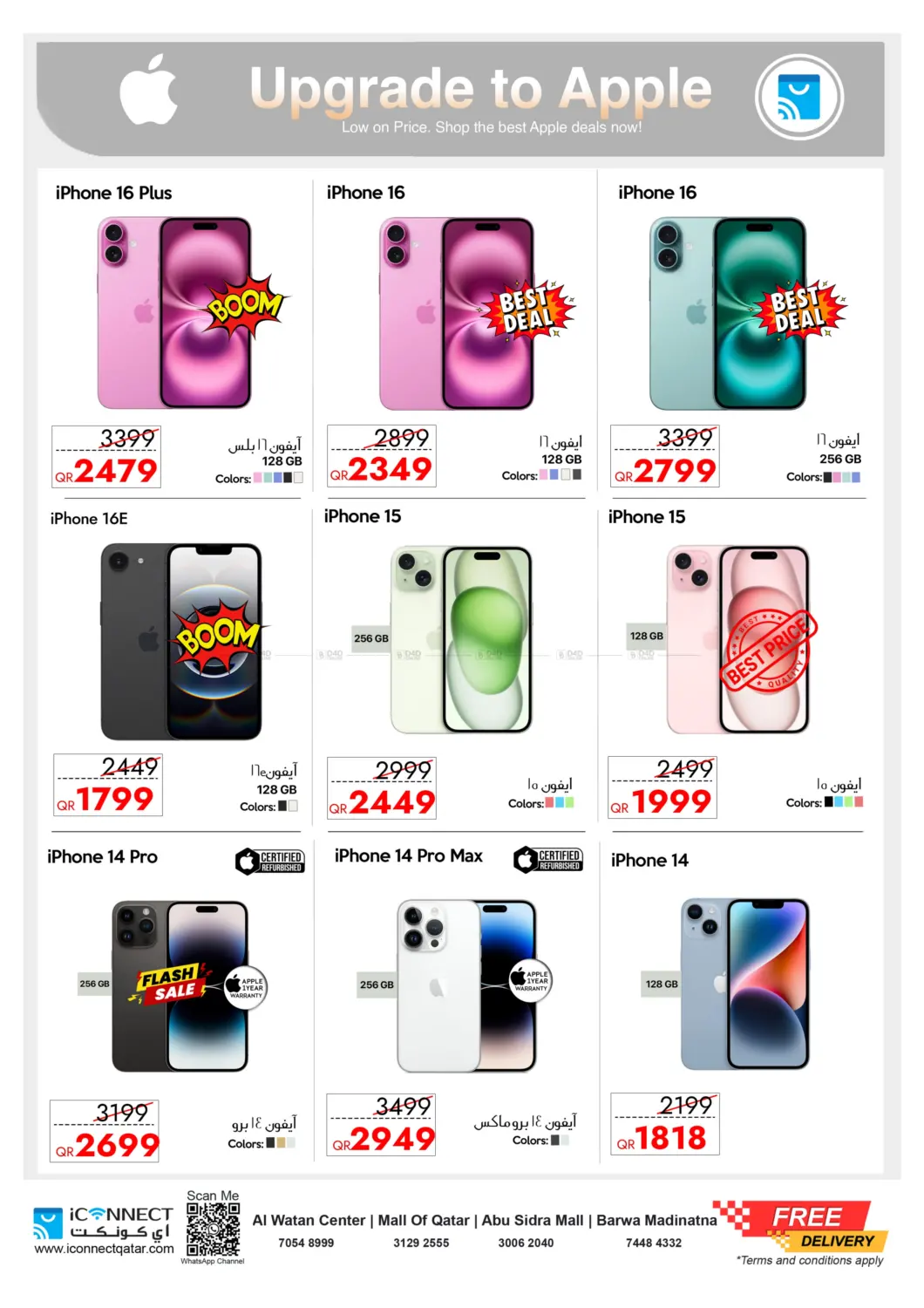 صفحة رقم 4 من تنزيلات الجمعة الكبرى في آي كونكت