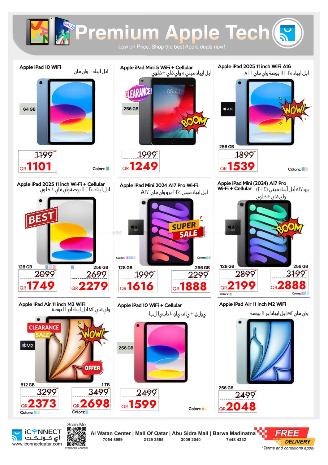 صفحة رقم 7 من تنزيلات الجمعة الكبرى في آي كونكت