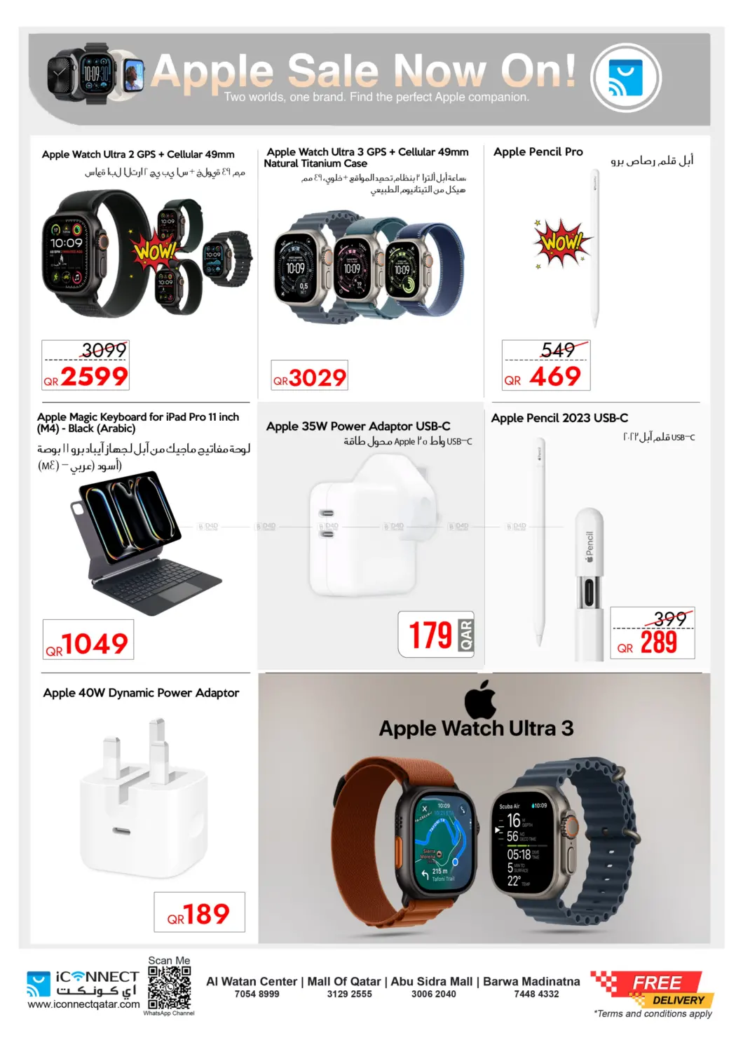 صفحة رقم 16 من تنزيلات الجمعة الكبرى في آي كونكت