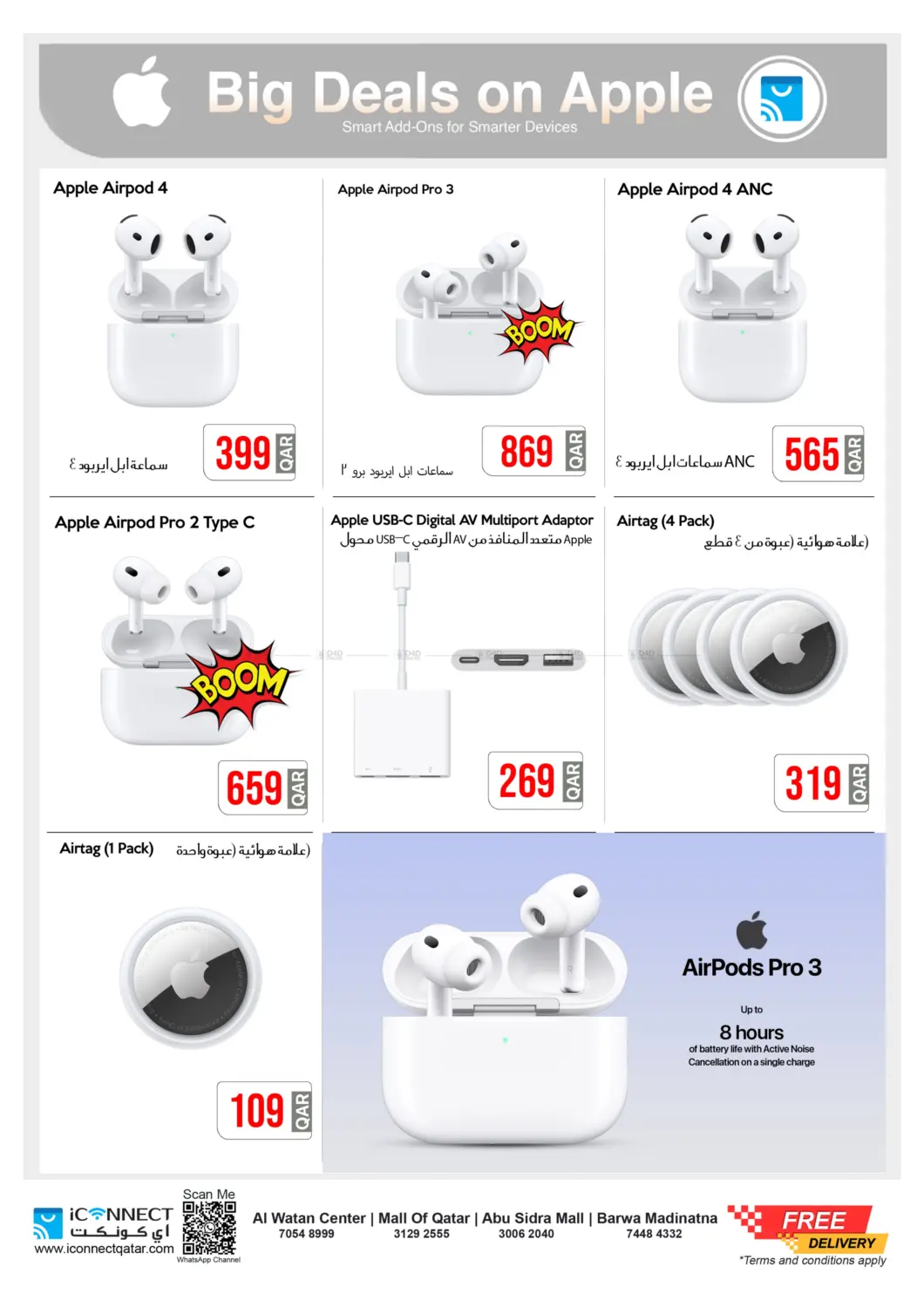 صفحة رقم 12 من تنزيلات الجمعة الكبرى في آي كونكت