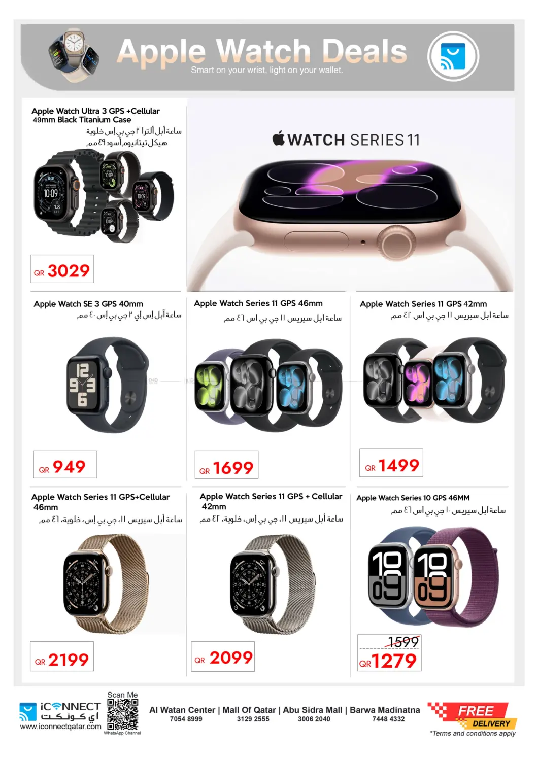 صفحة رقم 14 من تنزيلات الجمعة الكبرى في آي كونكت