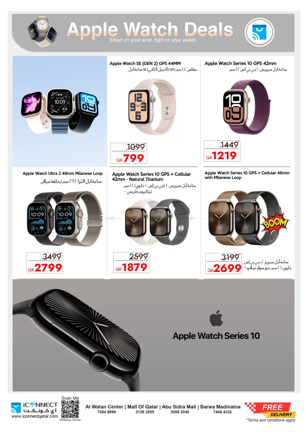 صفحة رقم 15 من تنزيلات الجمعة الكبرى في آي كونكت