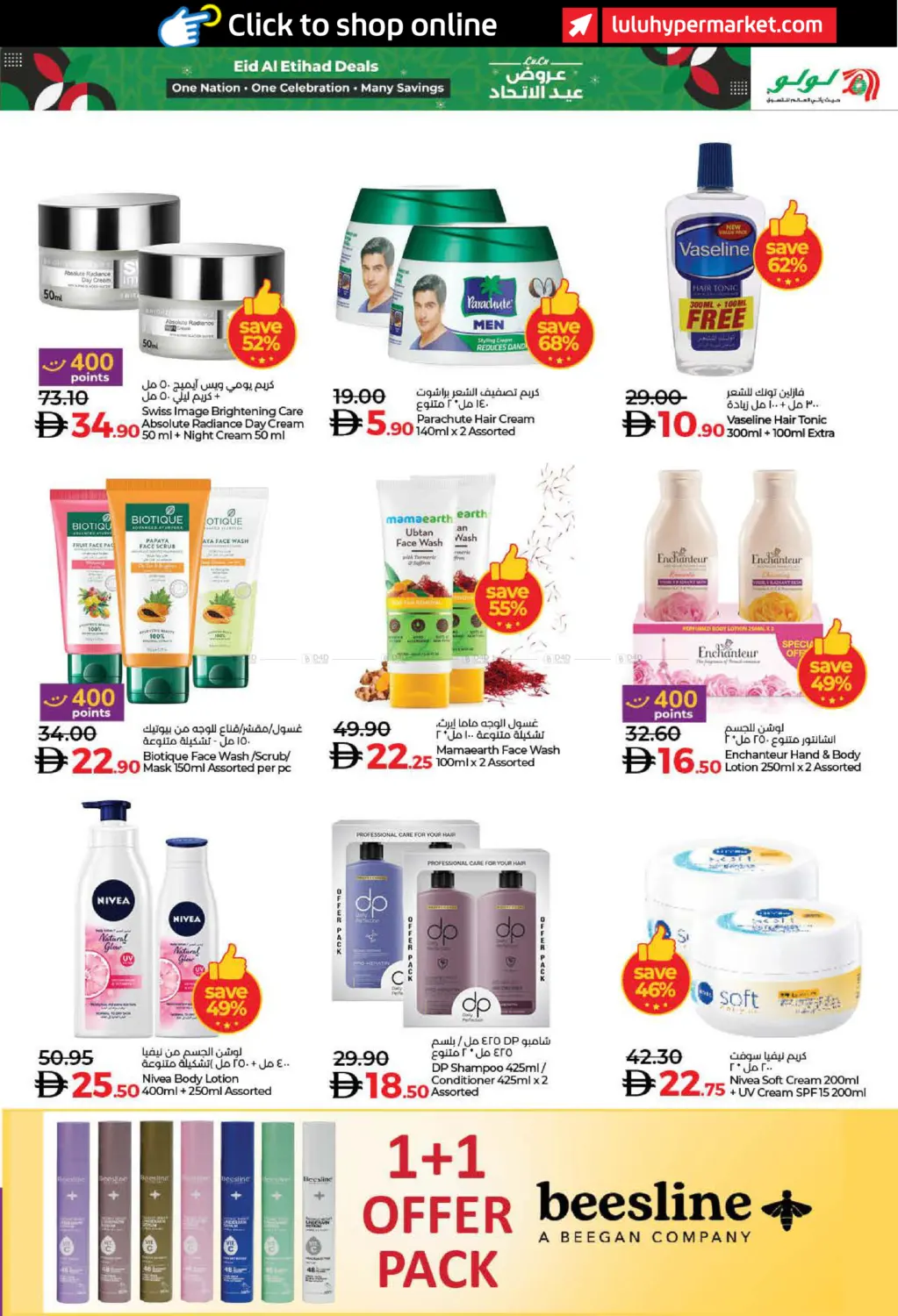 صفحة رقم 29 من Eid Al Etihad Deals في لولو هايبرماركت