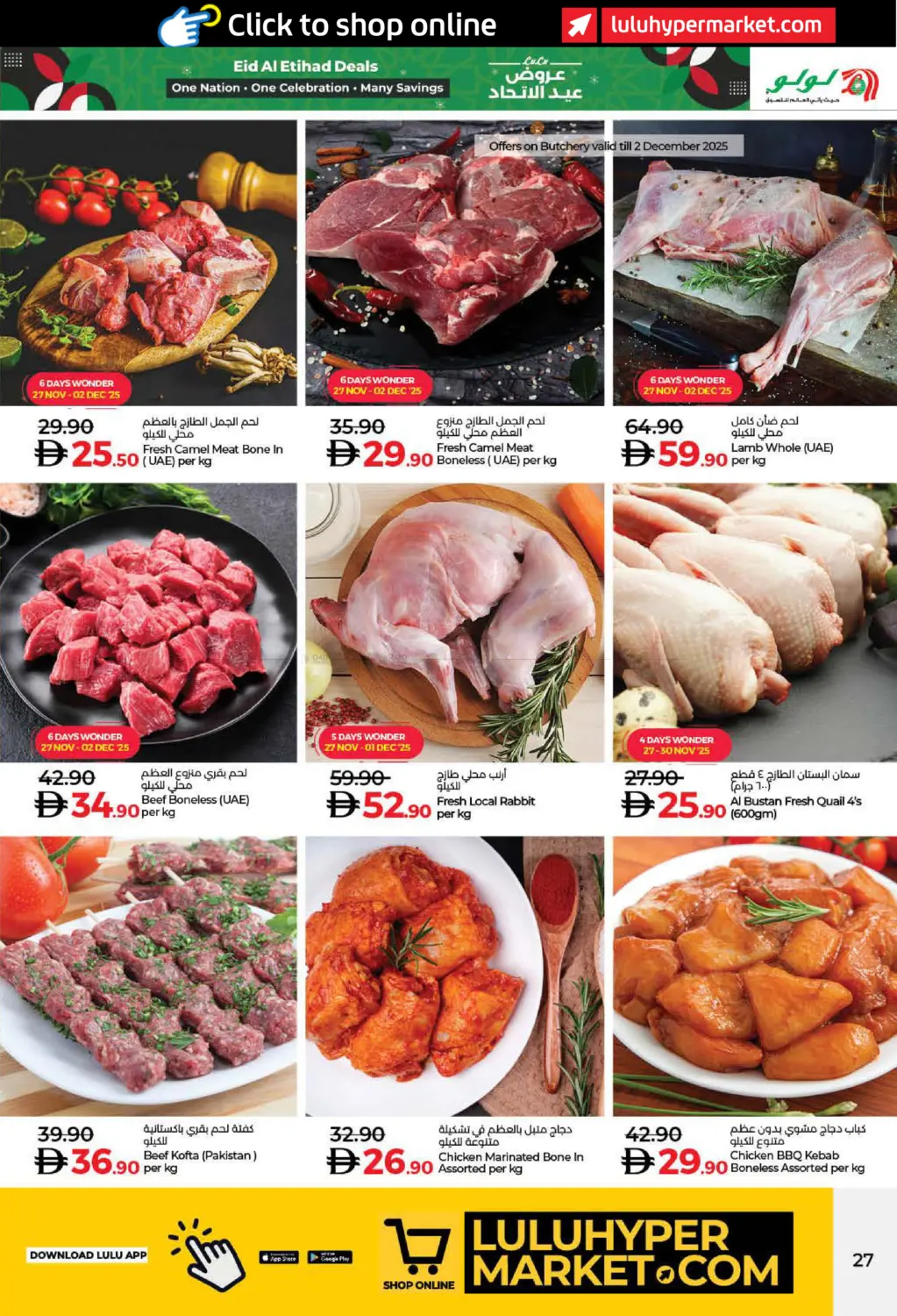 صفحة رقم 27 من Eid Al Etihad Deals في لولو هايبرماركت