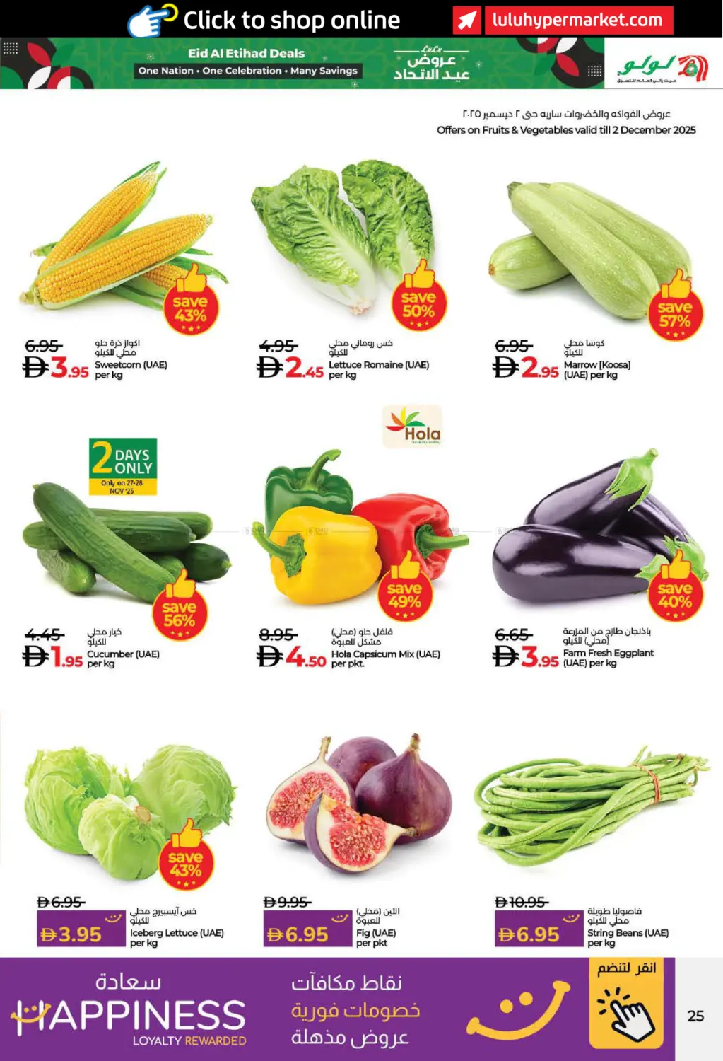 صفحة رقم 25 من Eid Al Etihad Deals في لولو هايبرماركت