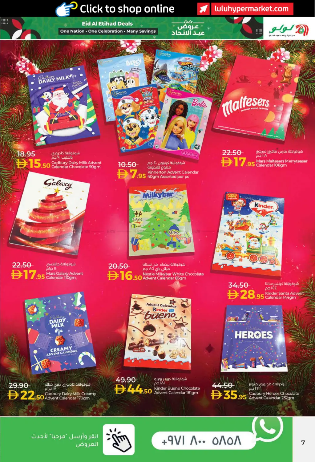 صفحة رقم 7 من Eid Al Etihad Deals في لولو هايبرماركت