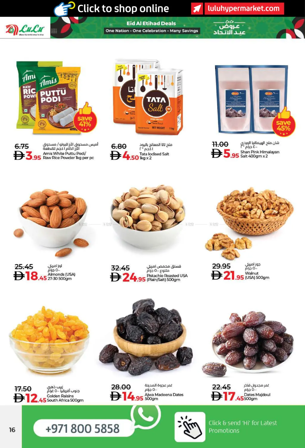 صفحة رقم 16 من Eid Al Etihad Deals في لولو هايبرماركت