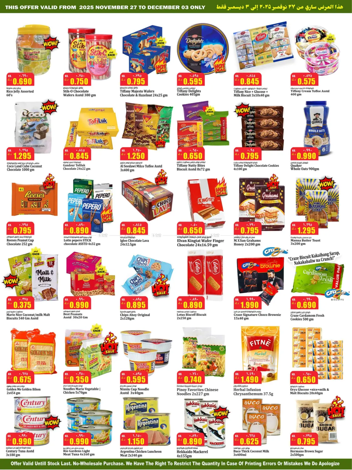 صفحة رقم 4 من Price Drop في هايبر ماركت كابايان